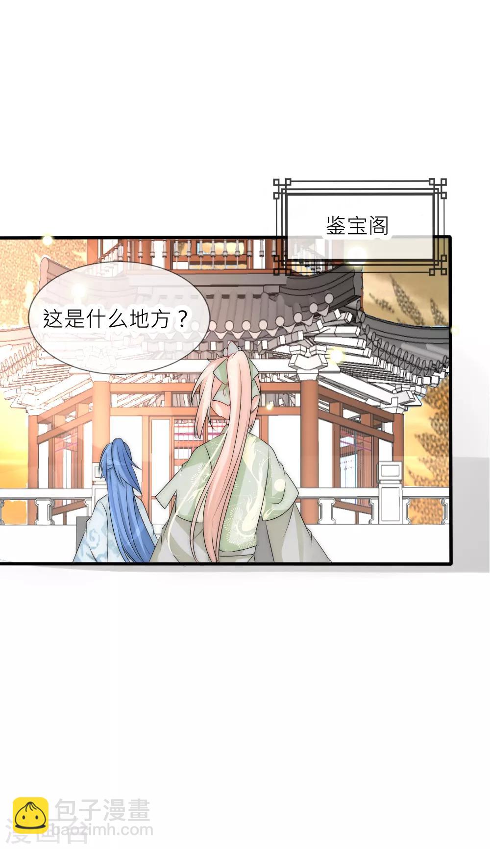第67话 俊美皇子脾气不太好-第73话