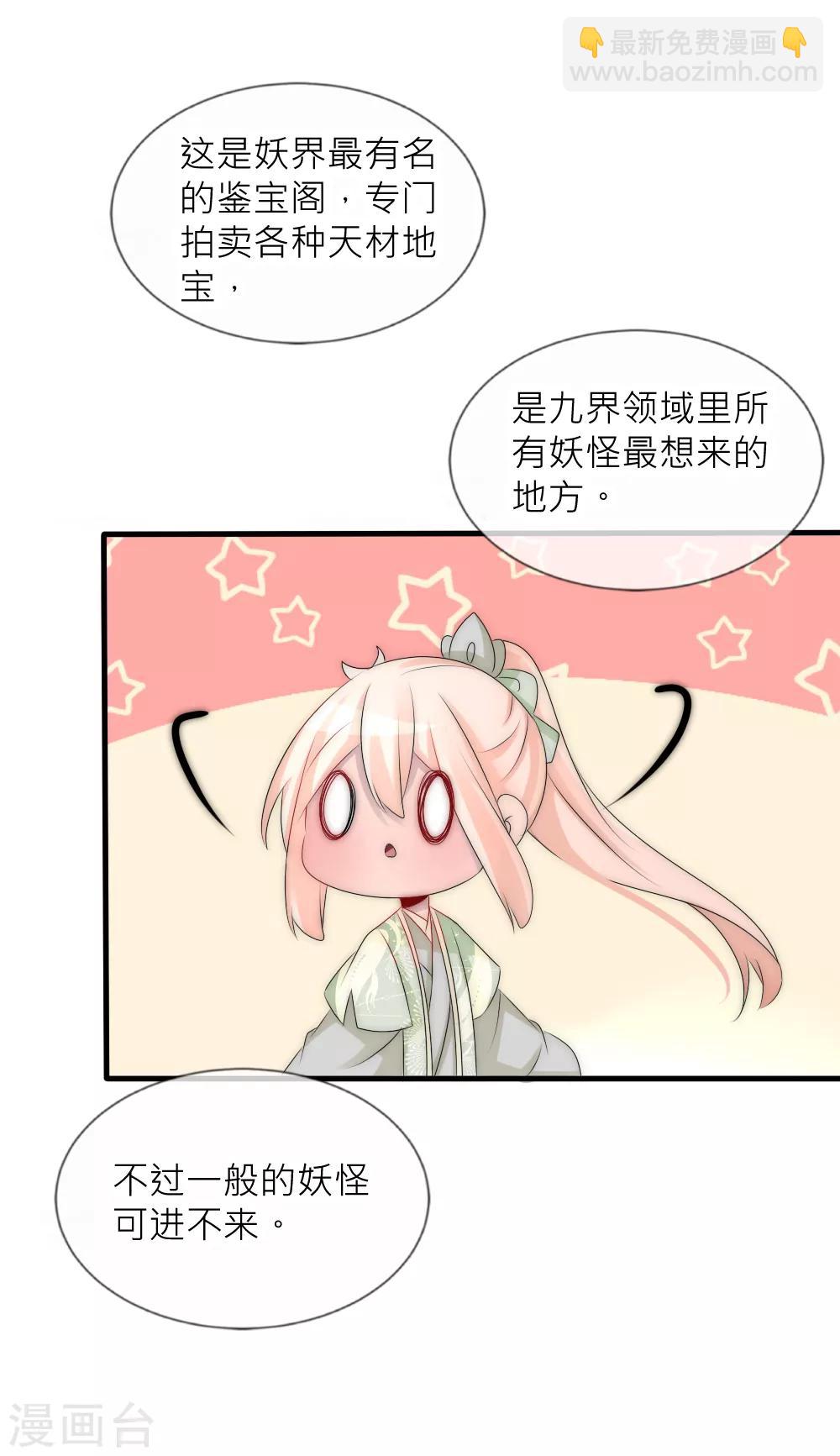 第67话 俊美皇子脾气不太好-第73话