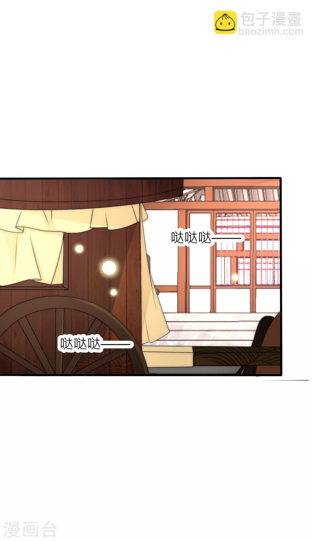 第67话 俊美皇子脾气不太好-第73话