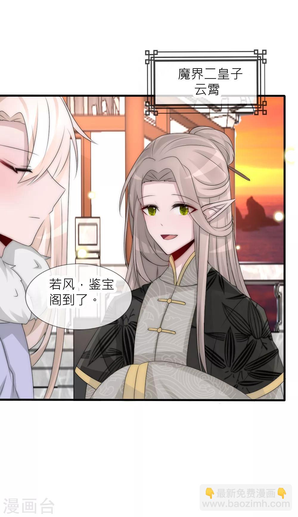 第67话 俊美皇子脾气不太好-第73话