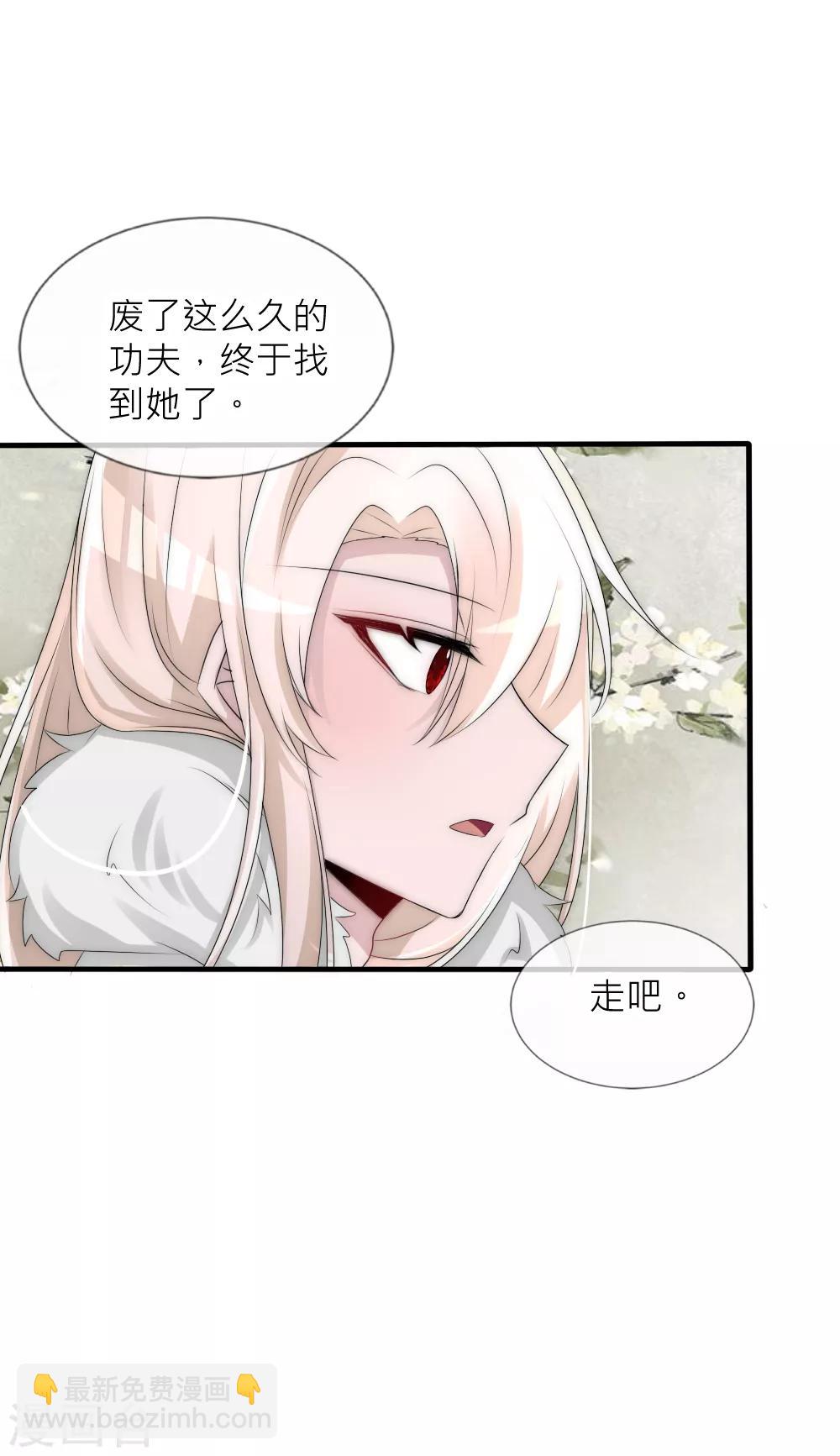 第67话 俊美皇子脾气不太好-第73话