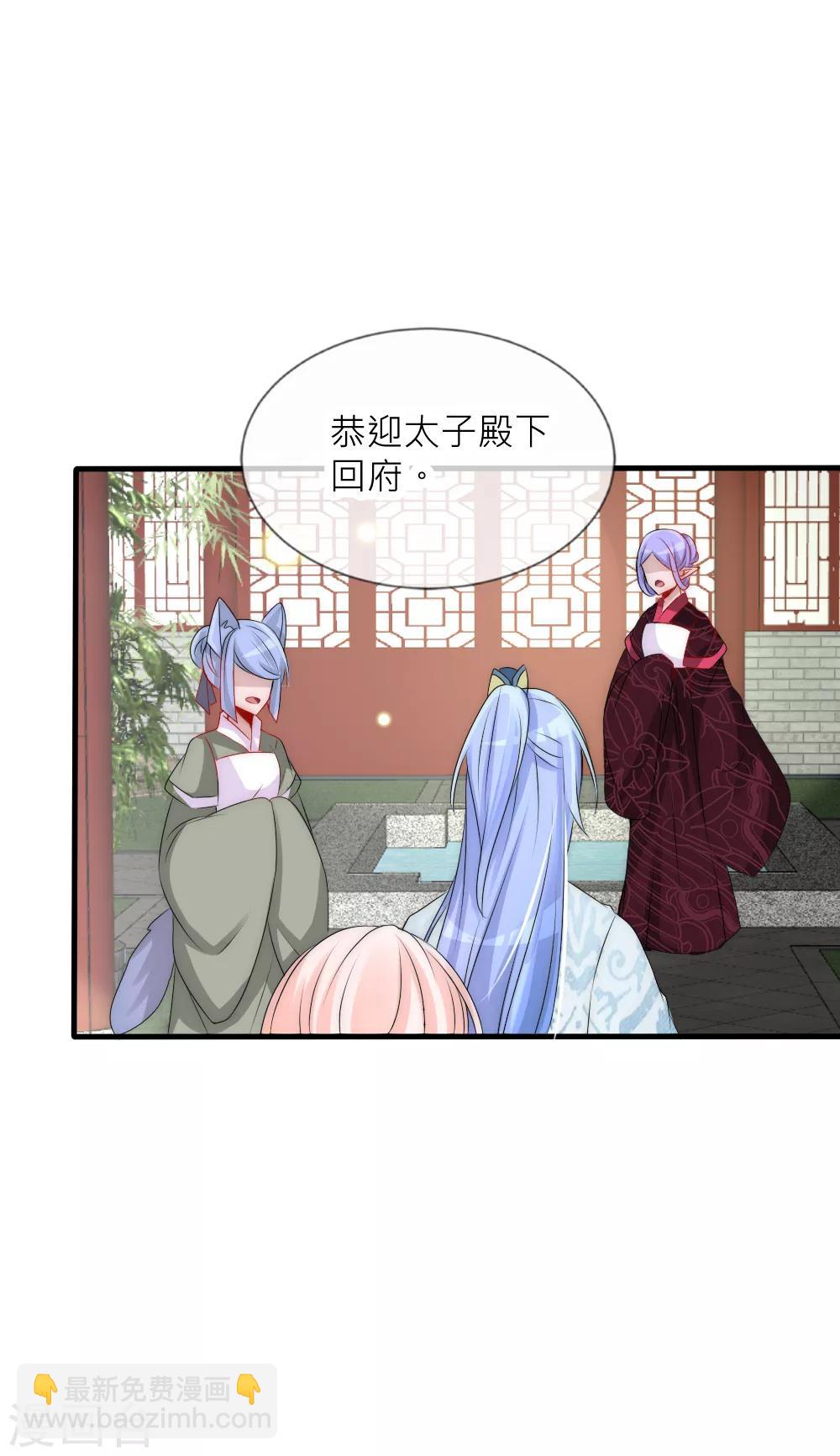第67话 俊美皇子脾气不太好-第73话