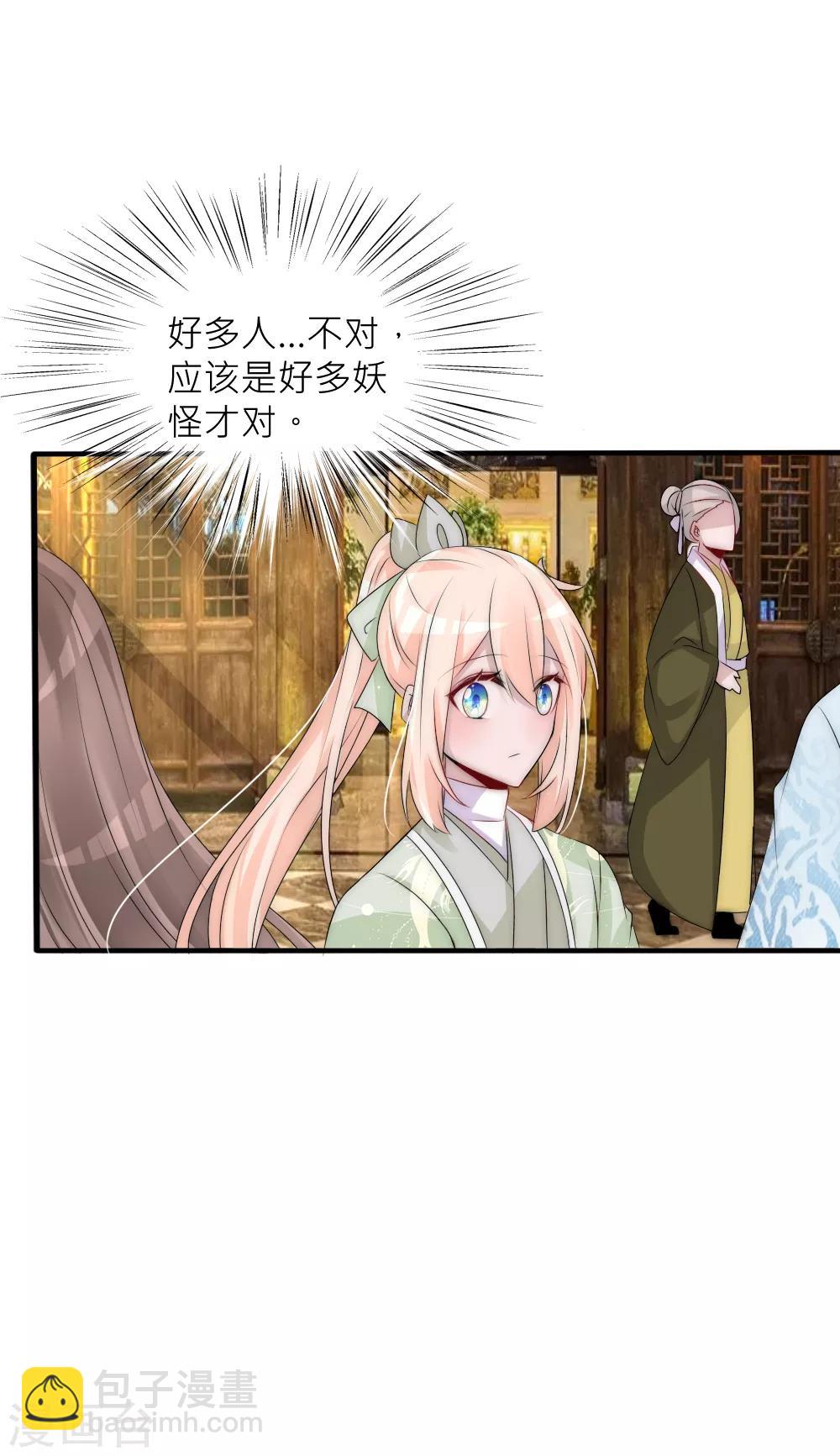 第67话 俊美皇子脾气不太好-第73话