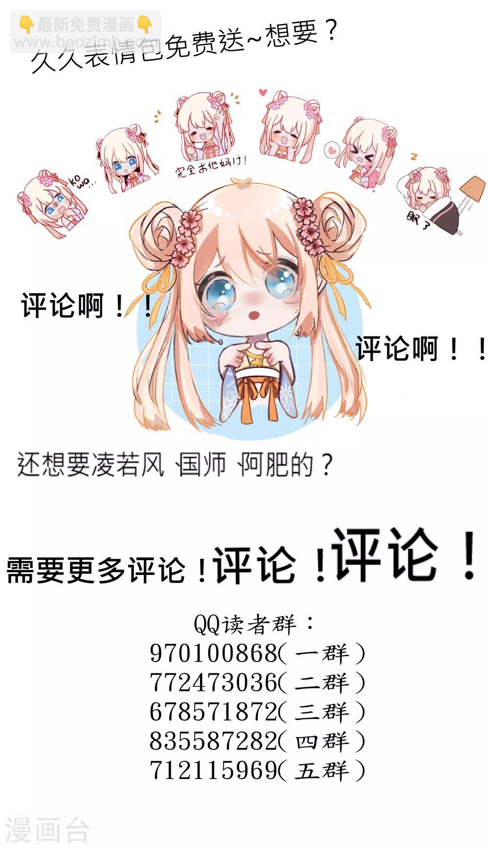第67话 俊美皇子脾气不太好-第73话
