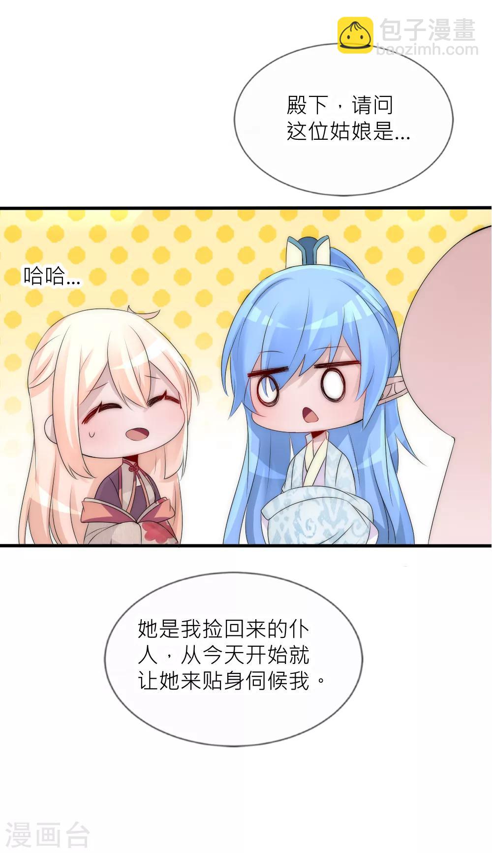 第67话 俊美皇子脾气不太好-第73话