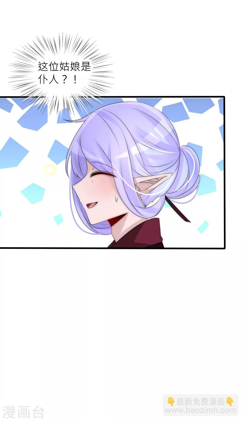 第67话 俊美皇子脾气不太好-第73话