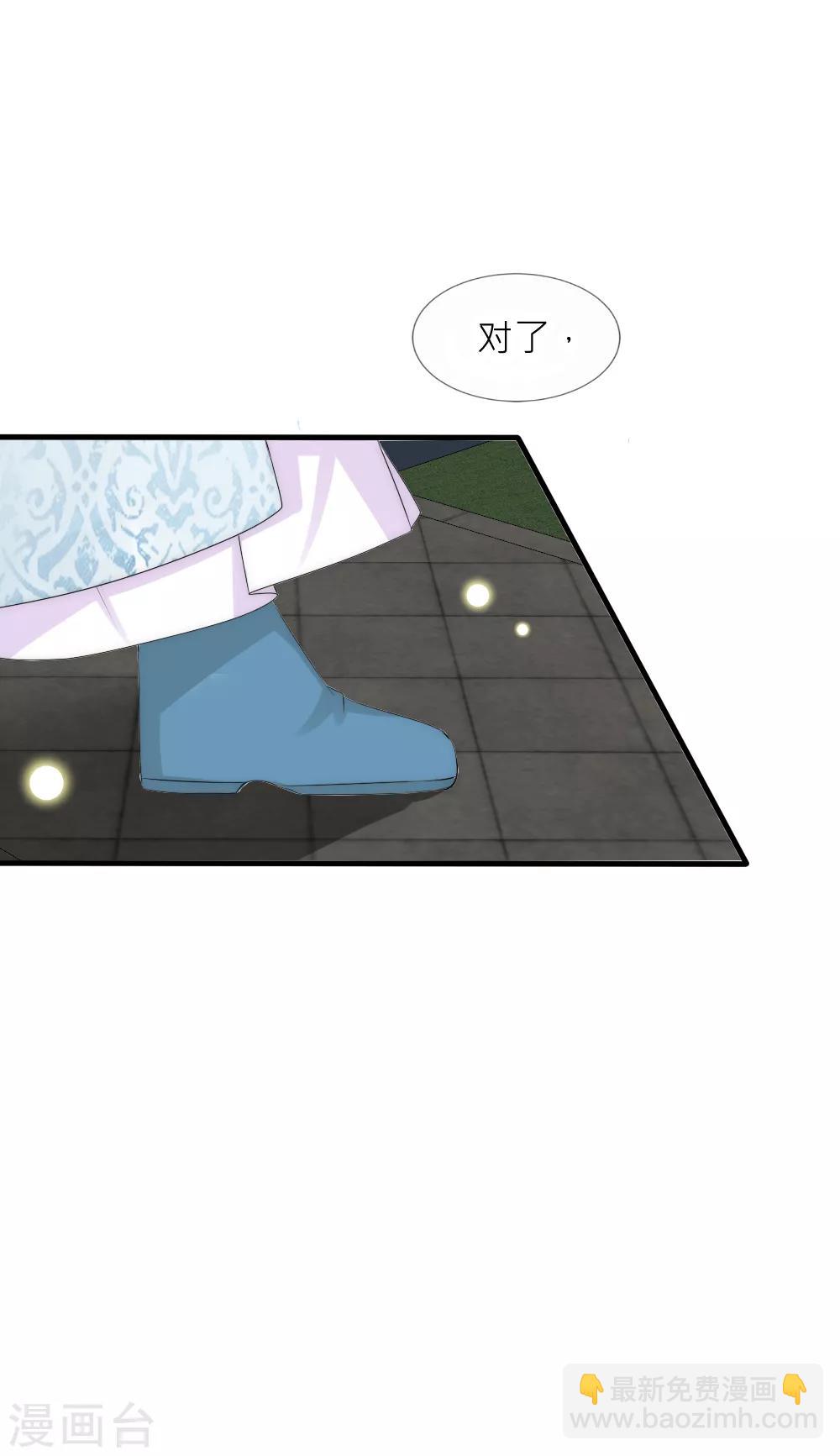 第67话 俊美皇子脾气不太好-第73话