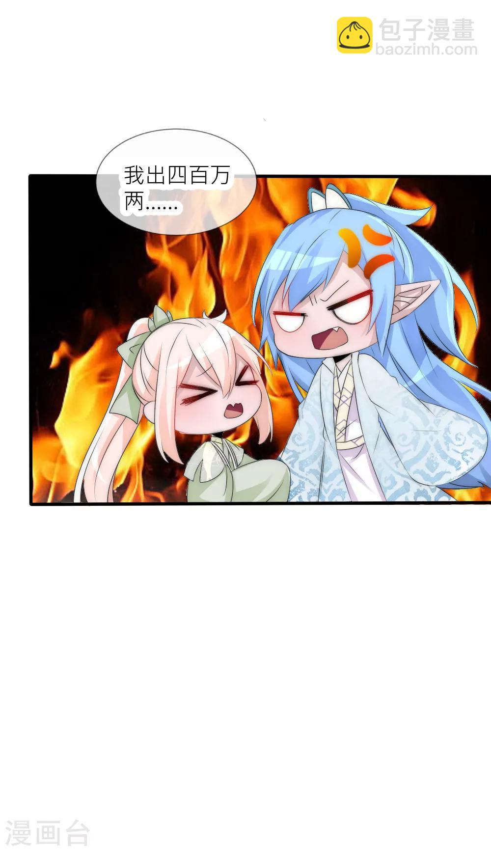 第69话 特殊的拍卖品-第75话