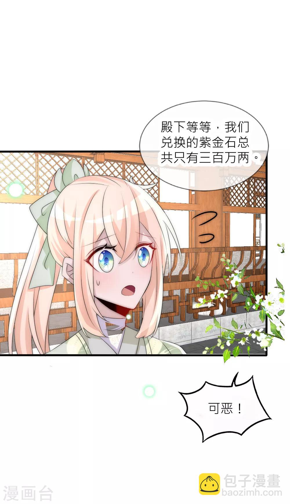 第69话 特殊的拍卖品-第75话