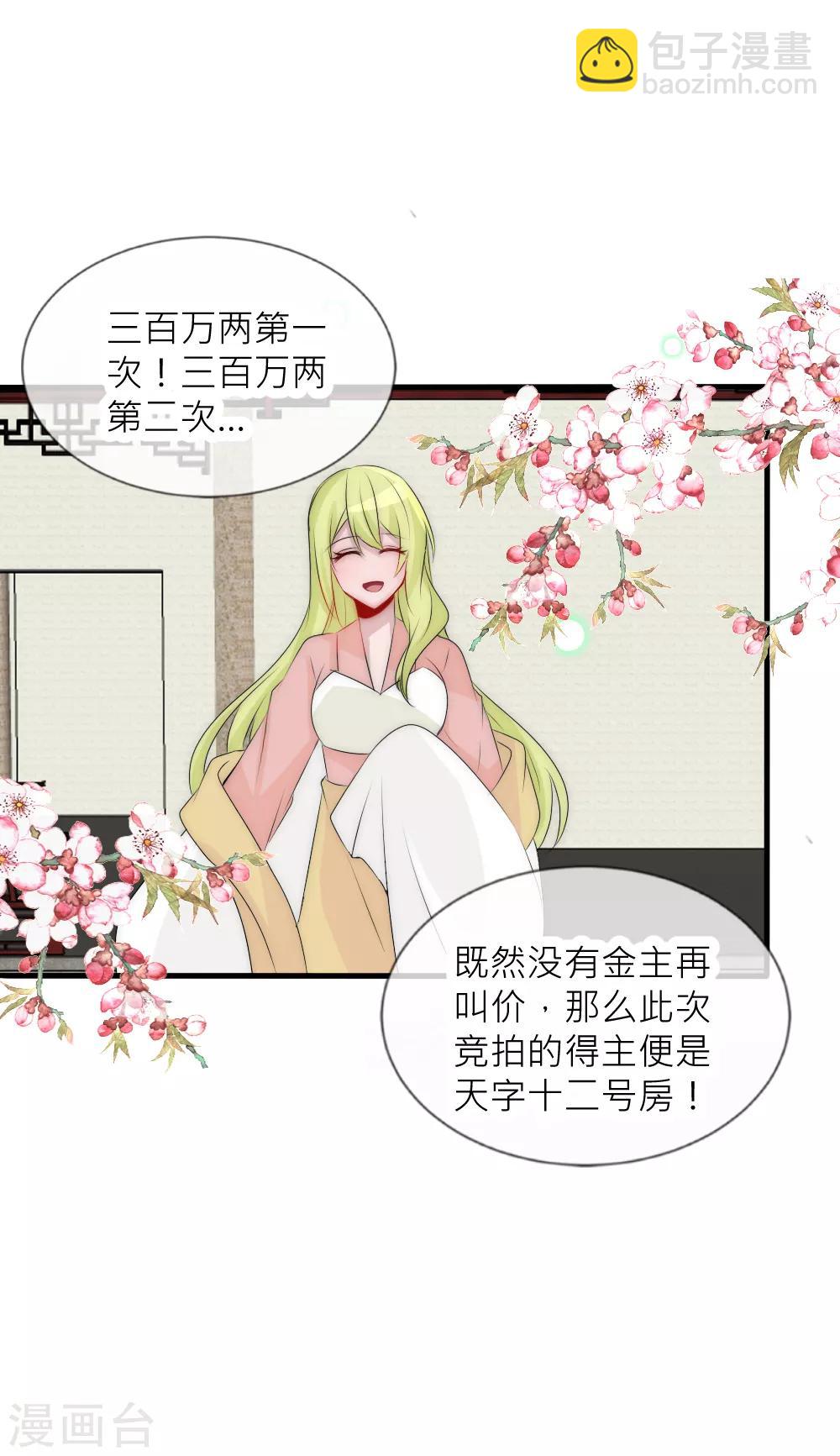 第69话 特殊的拍卖品-第75话