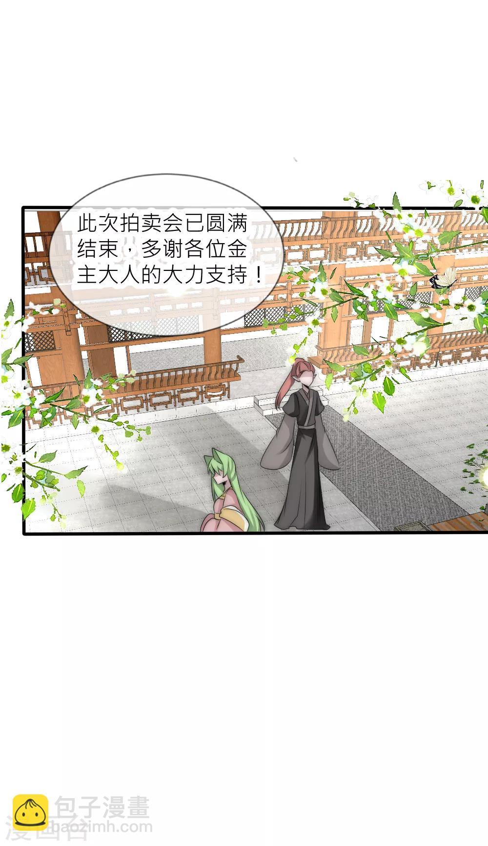 第69话 特殊的拍卖品-第75话