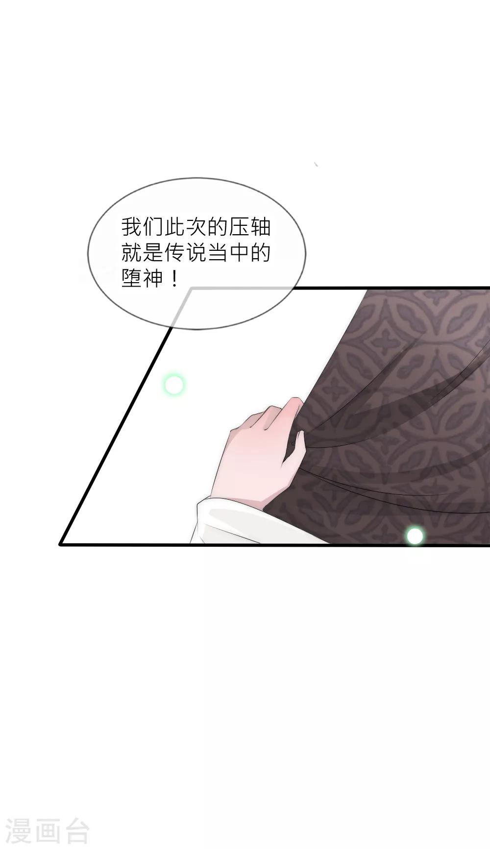 第69话 特殊的拍卖品-第75话