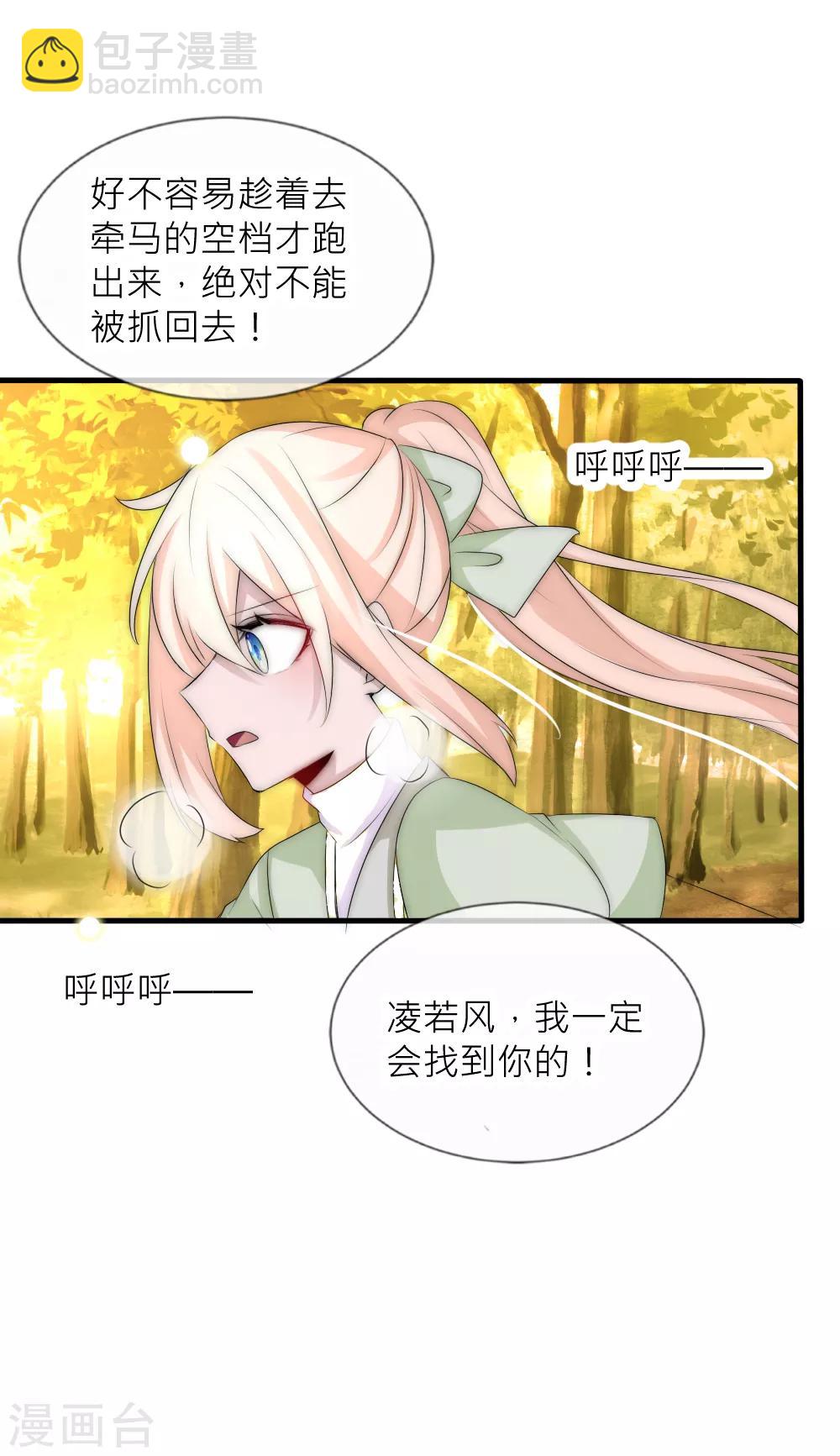 第69话 特殊的拍卖品-第75话