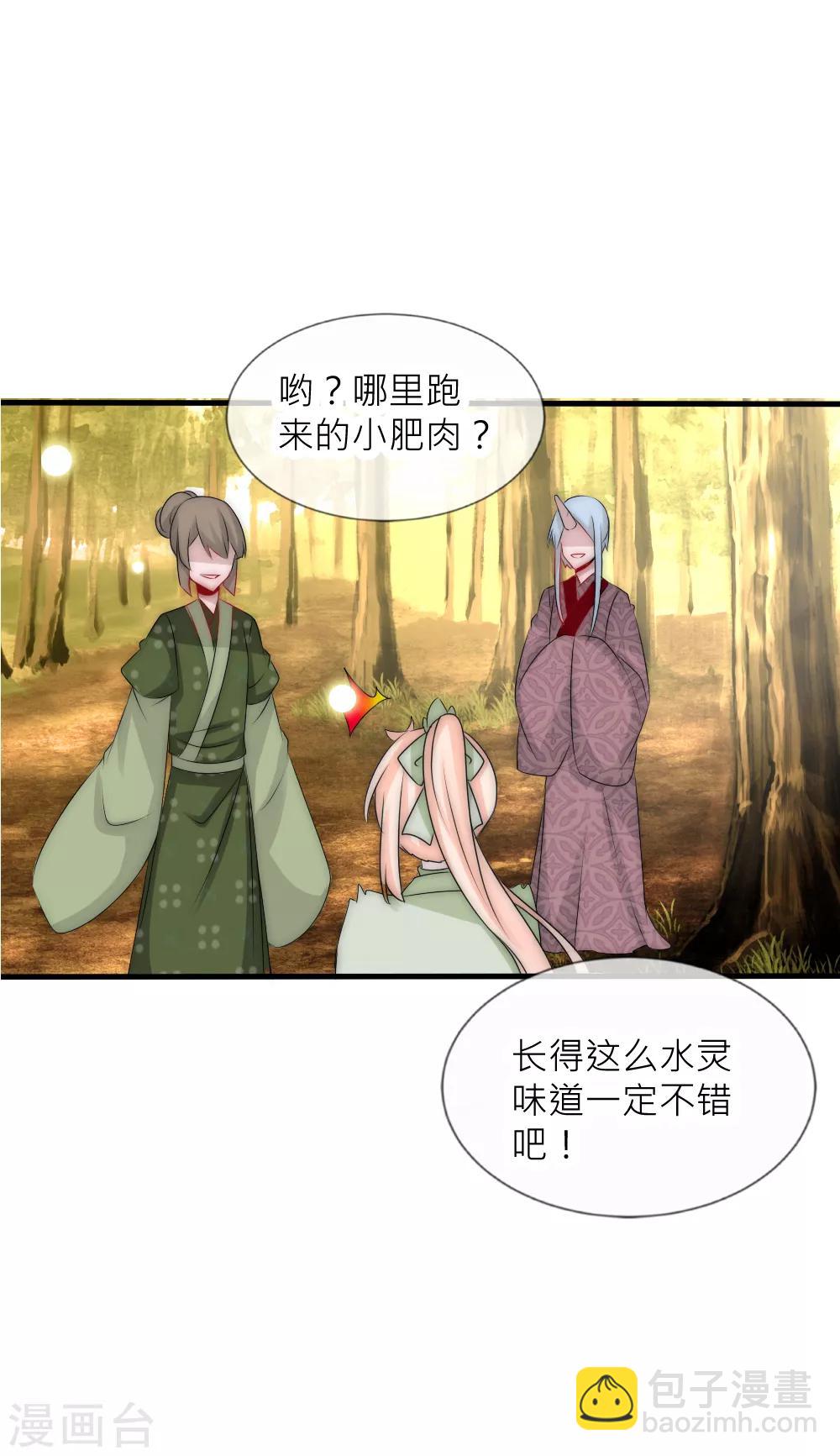 第69话 特殊的拍卖品-第75话
