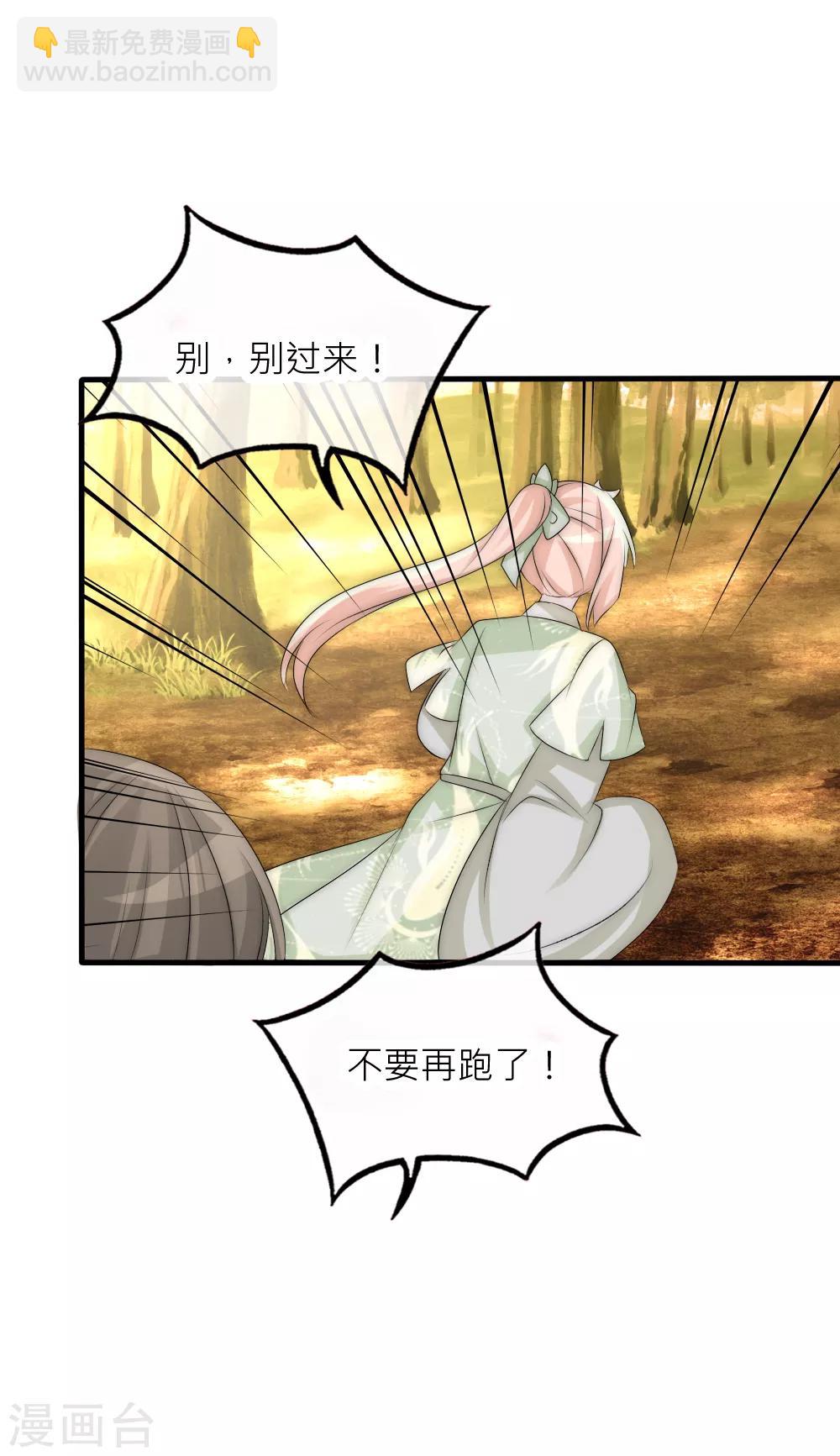 第69话 特殊的拍卖品-第75话