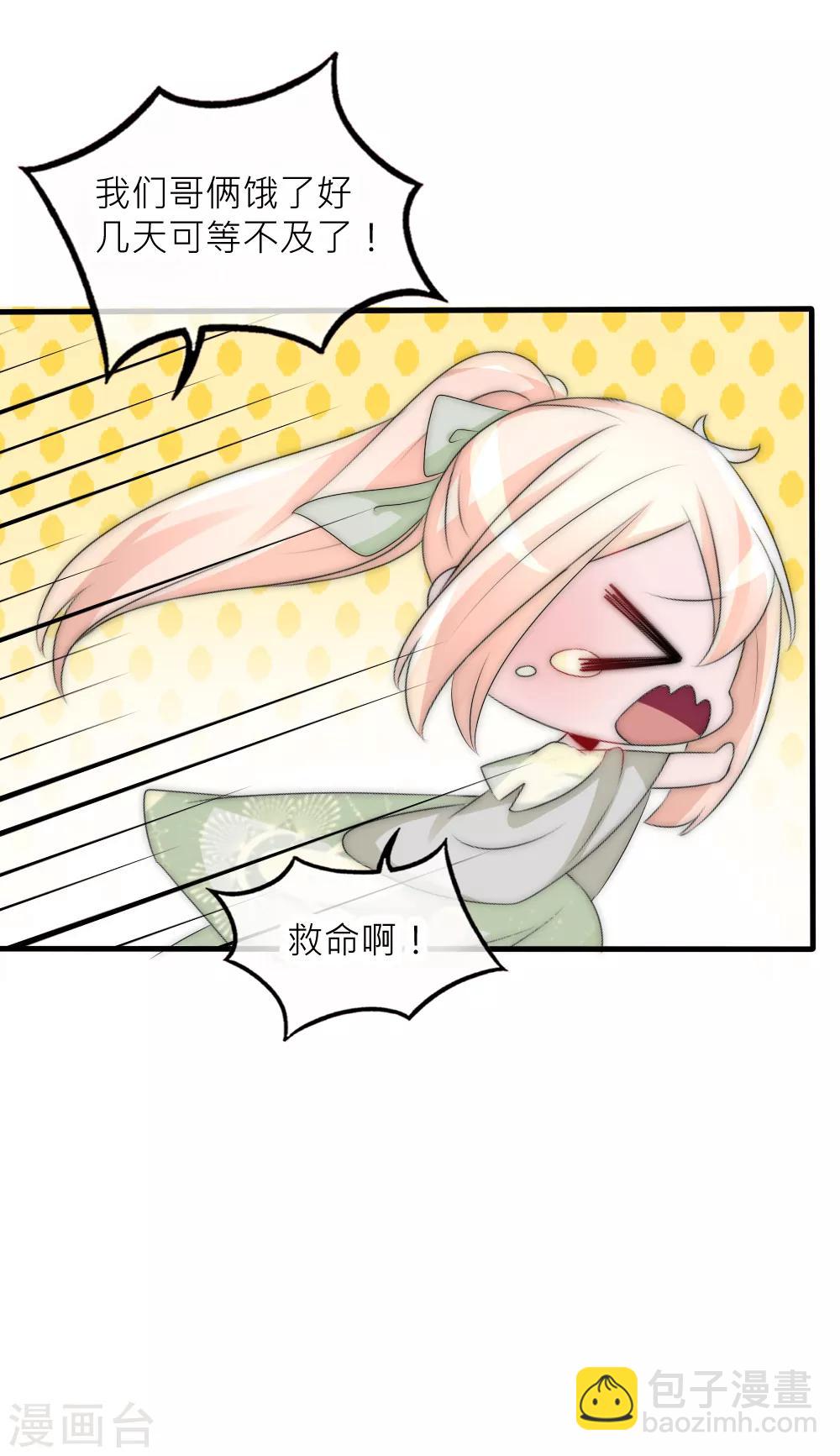 第69话 特殊的拍卖品-第75话