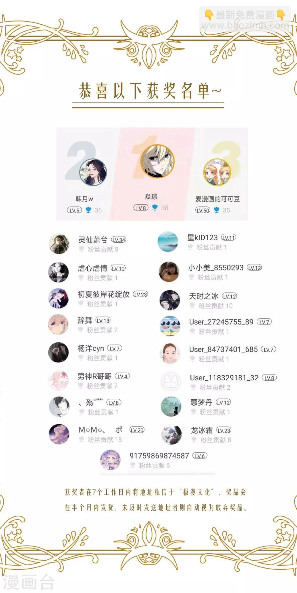 第69话 特殊的拍卖品-第75话