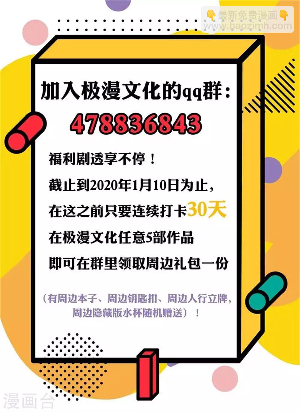 第69话 特殊的拍卖品-第75话