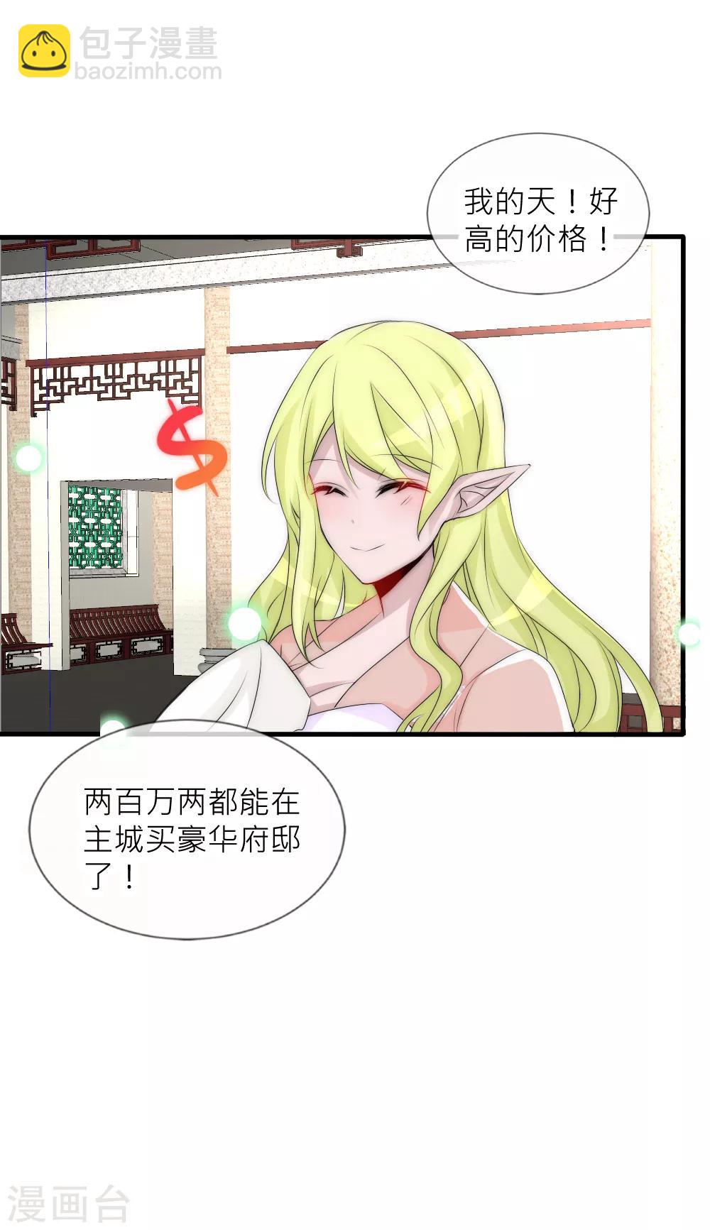 第69话 特殊的拍卖品-第75话