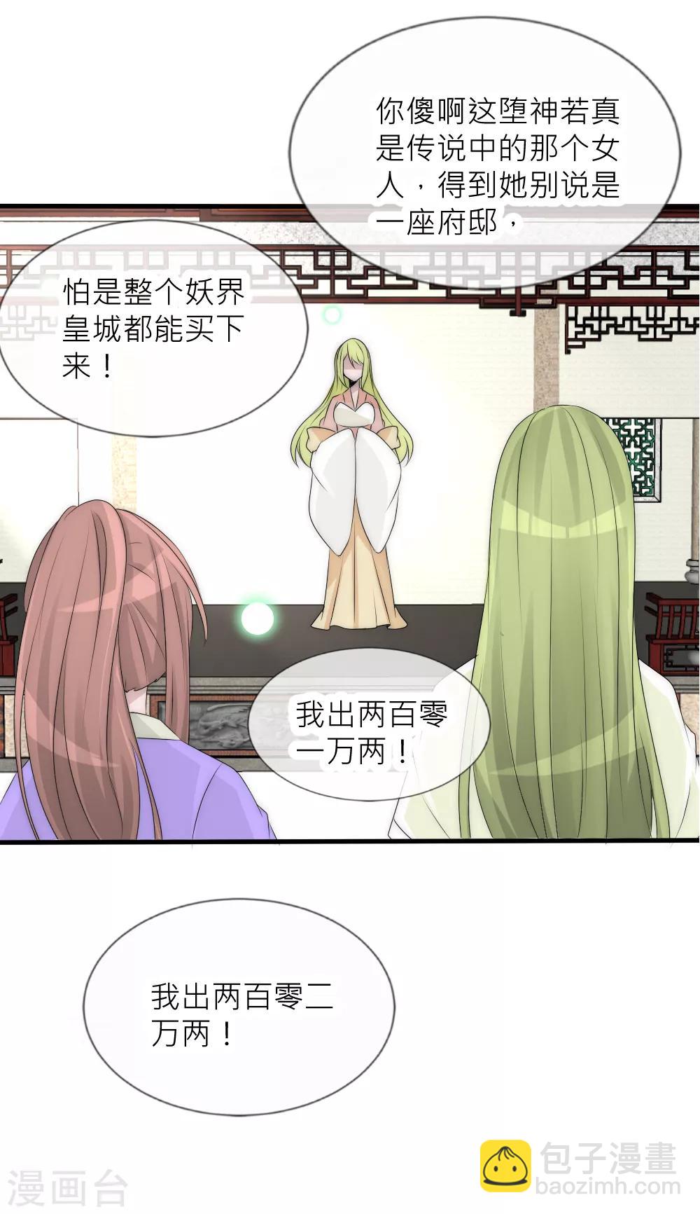 第69话 特殊的拍卖品-第75话