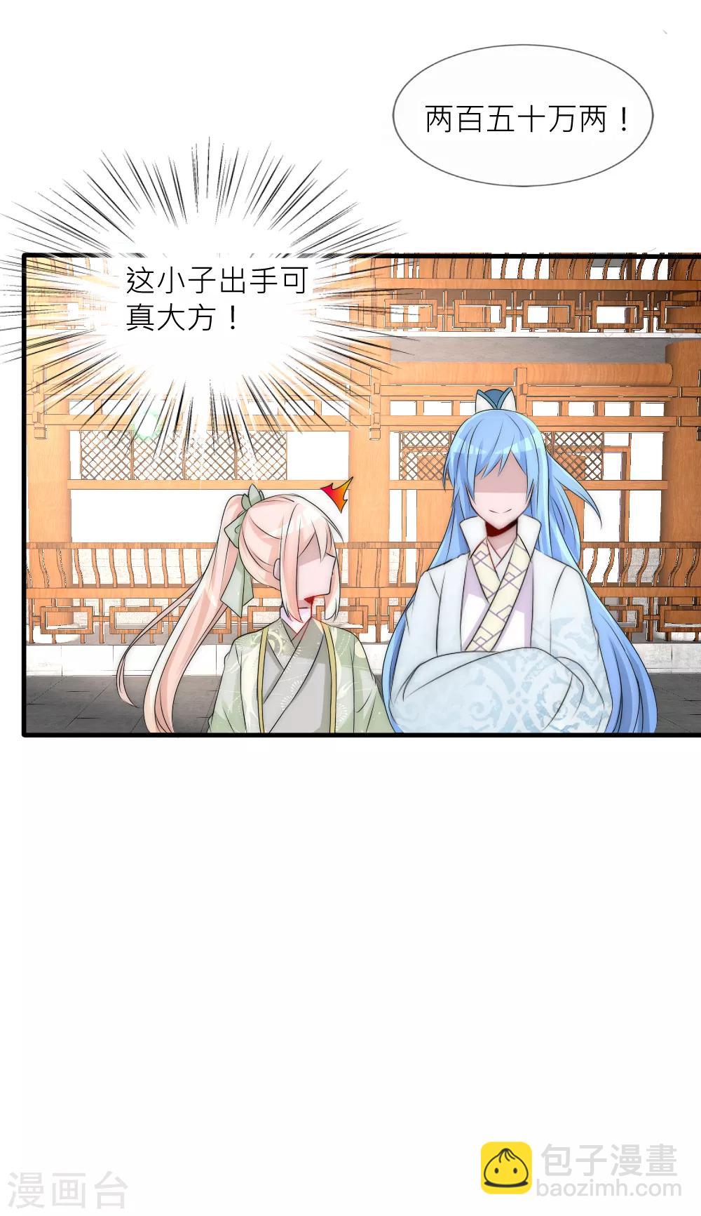 第69话 特殊的拍卖品-第75话