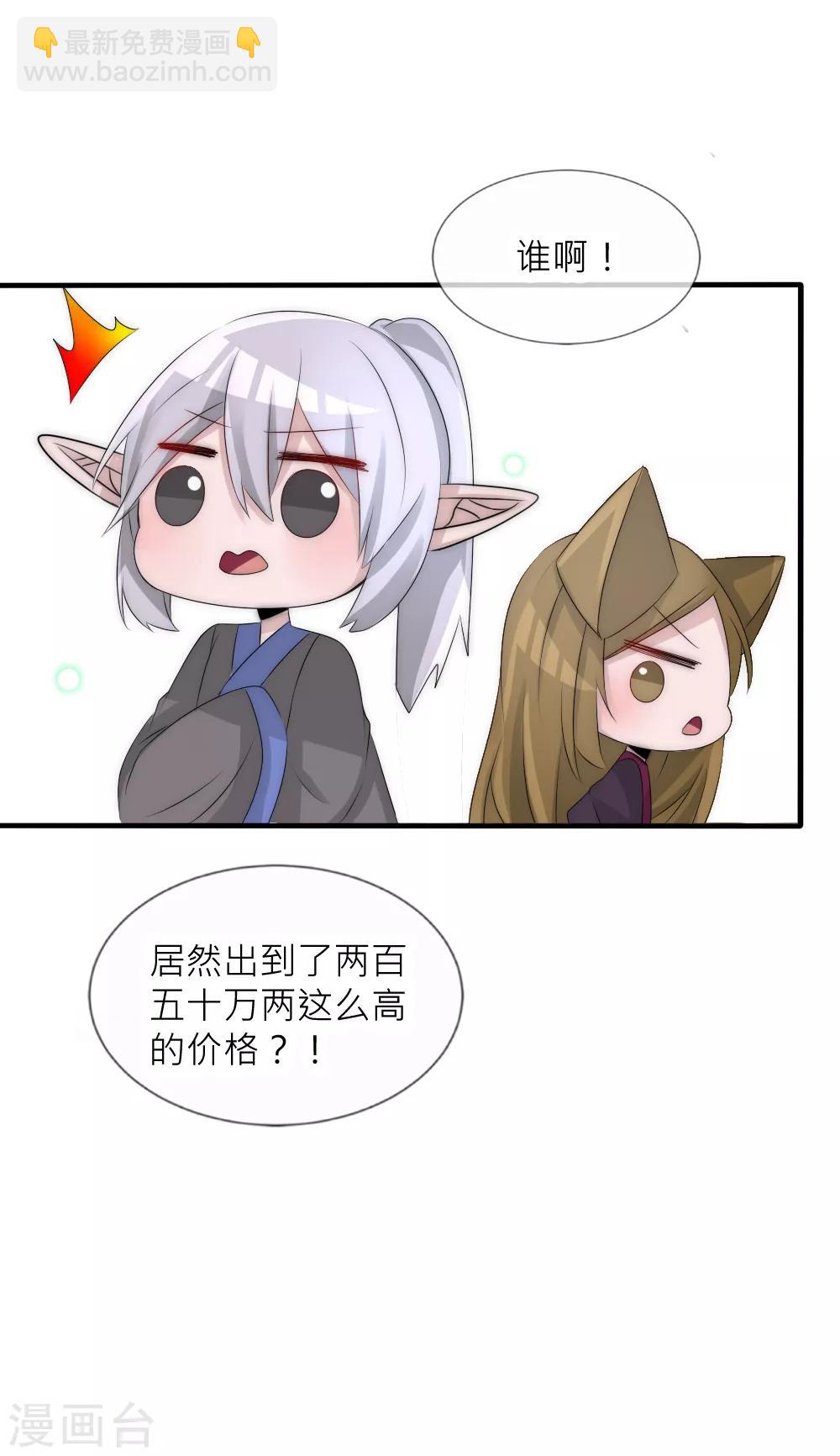 第69话 特殊的拍卖品-第75话
