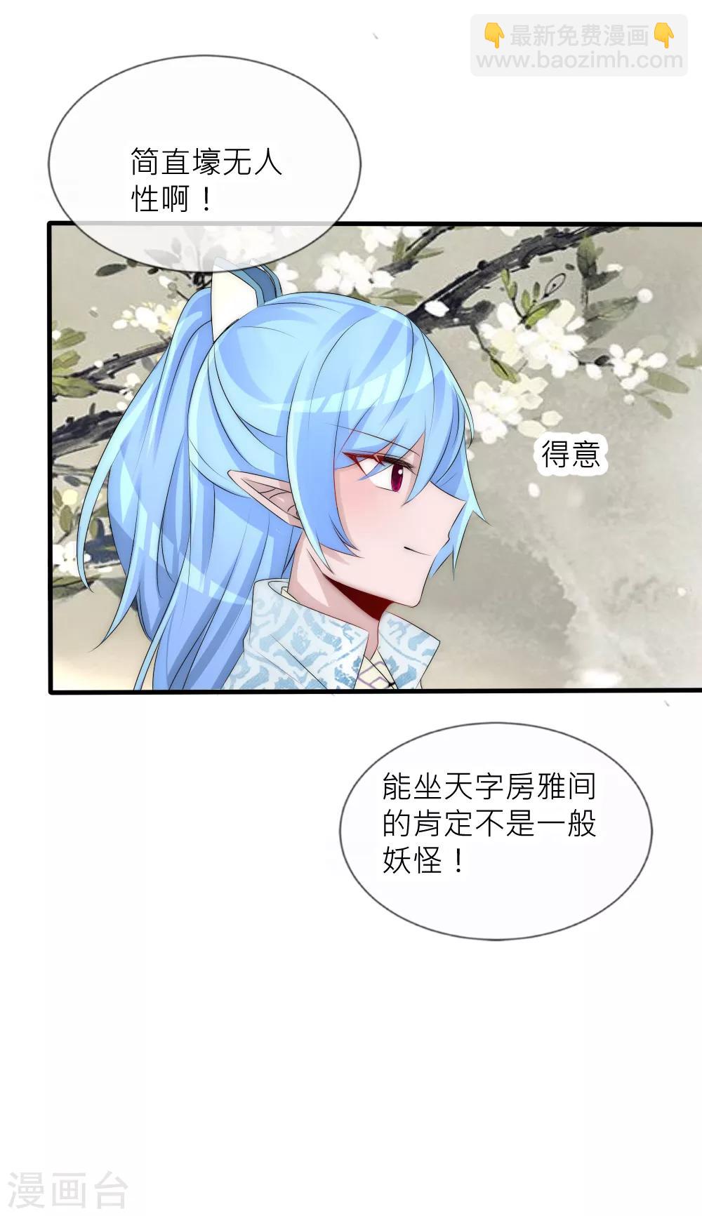 第69话 特殊的拍卖品-第75话