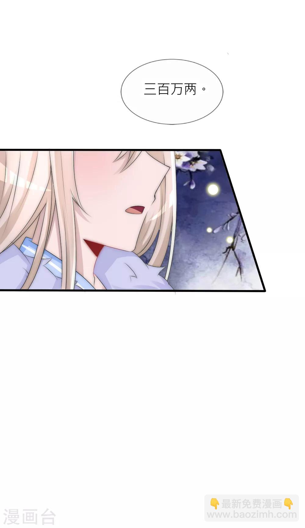第69话 特殊的拍卖品-第75话