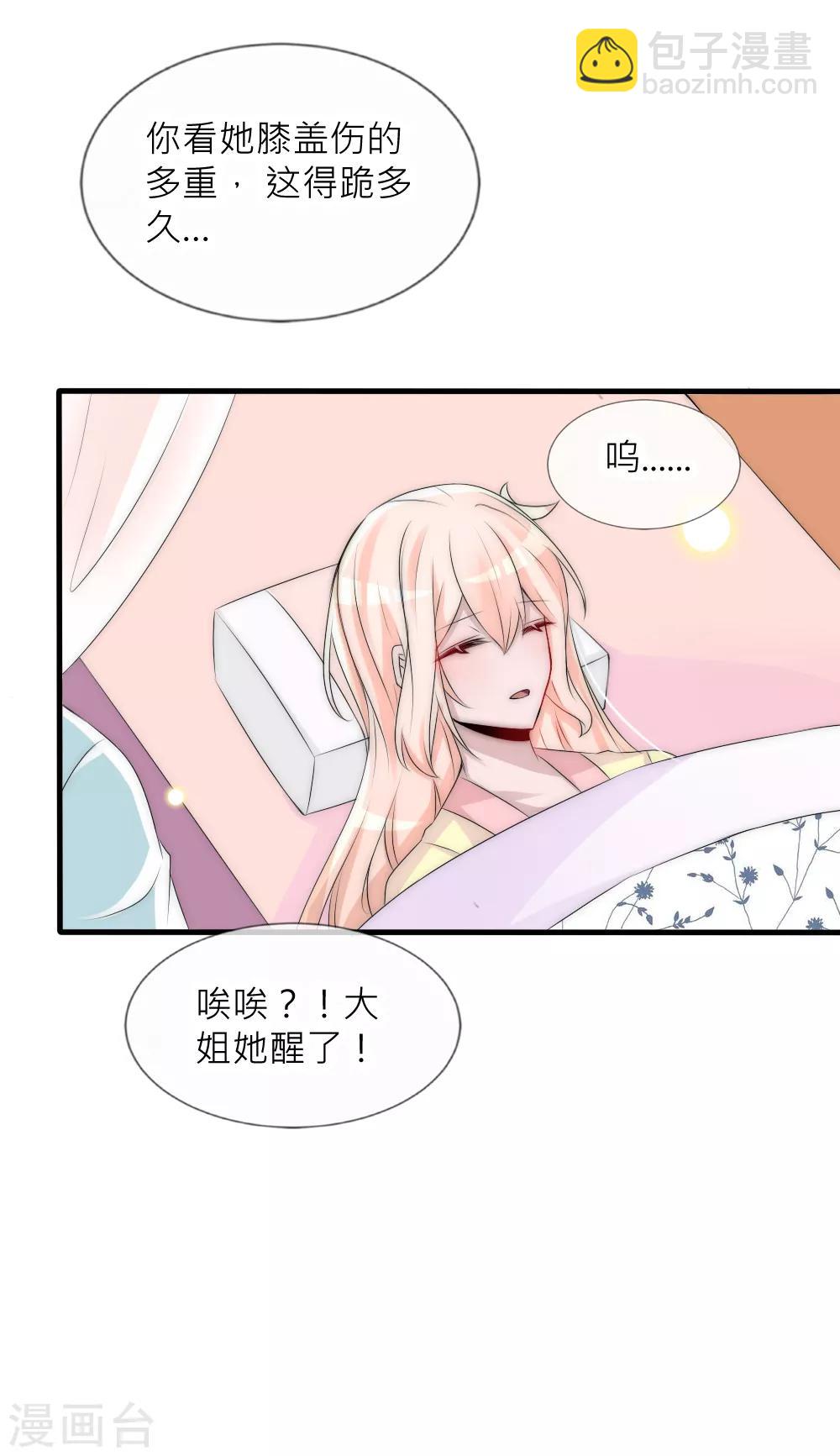 第70话 这是什么虎狼之词？-第77话