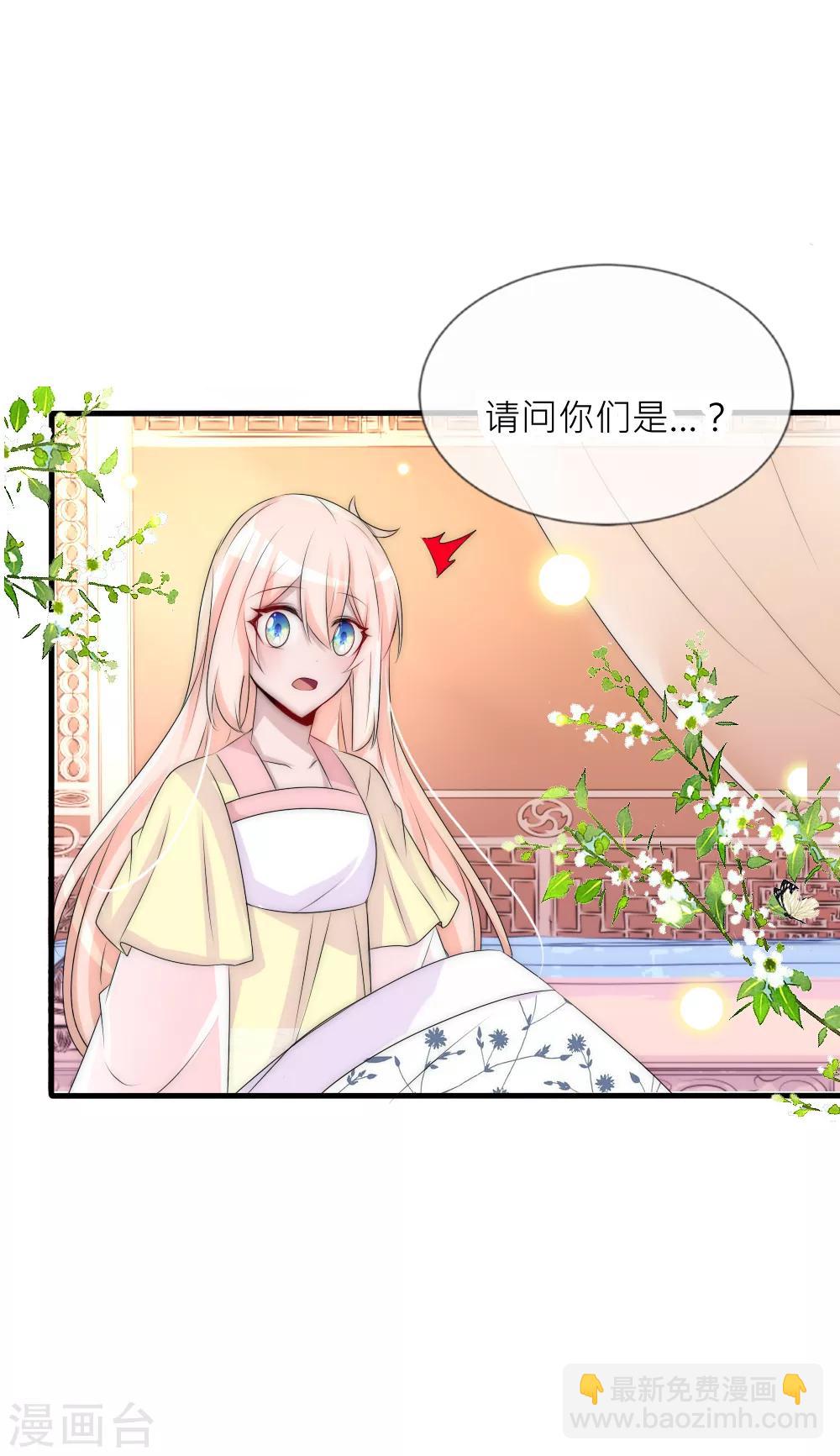 第70话 这是什么虎狼之词？-第77话