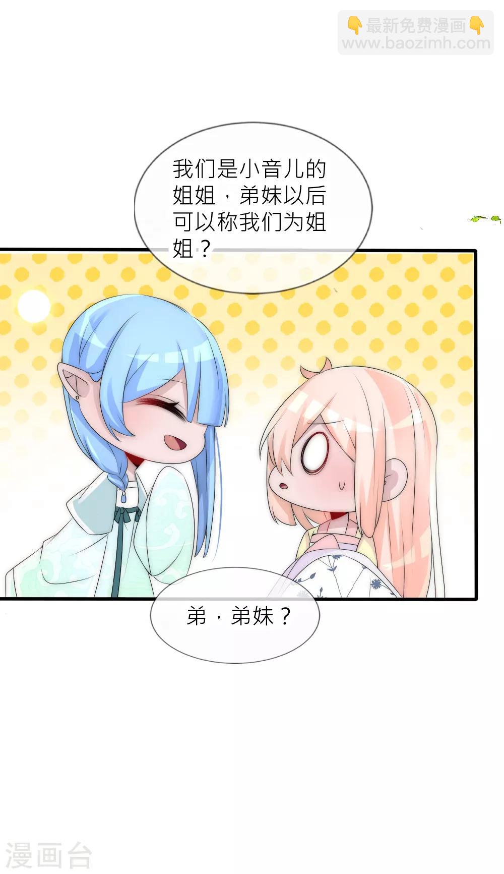 第70话 这是什么虎狼之词？-第77话