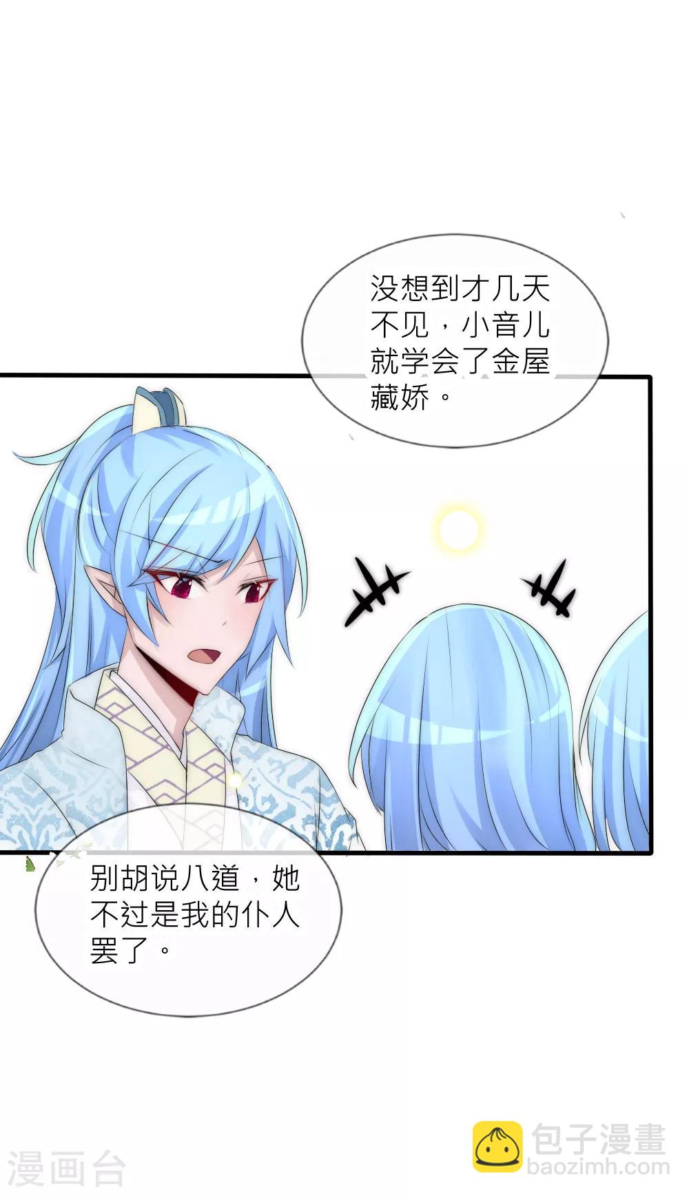 第70话 这是什么虎狼之词？-第77话