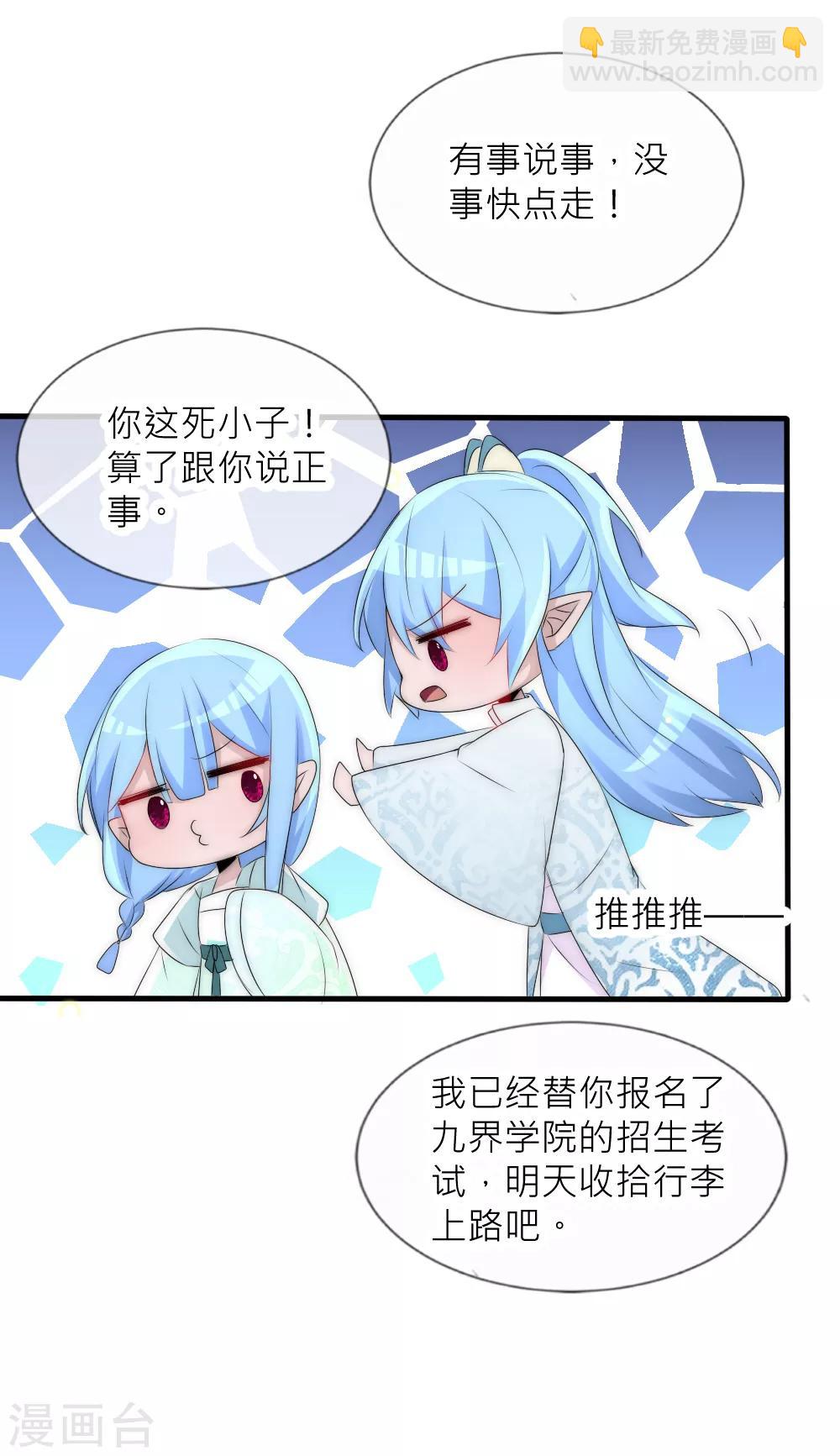 第70话 这是什么虎狼之词？-第77话