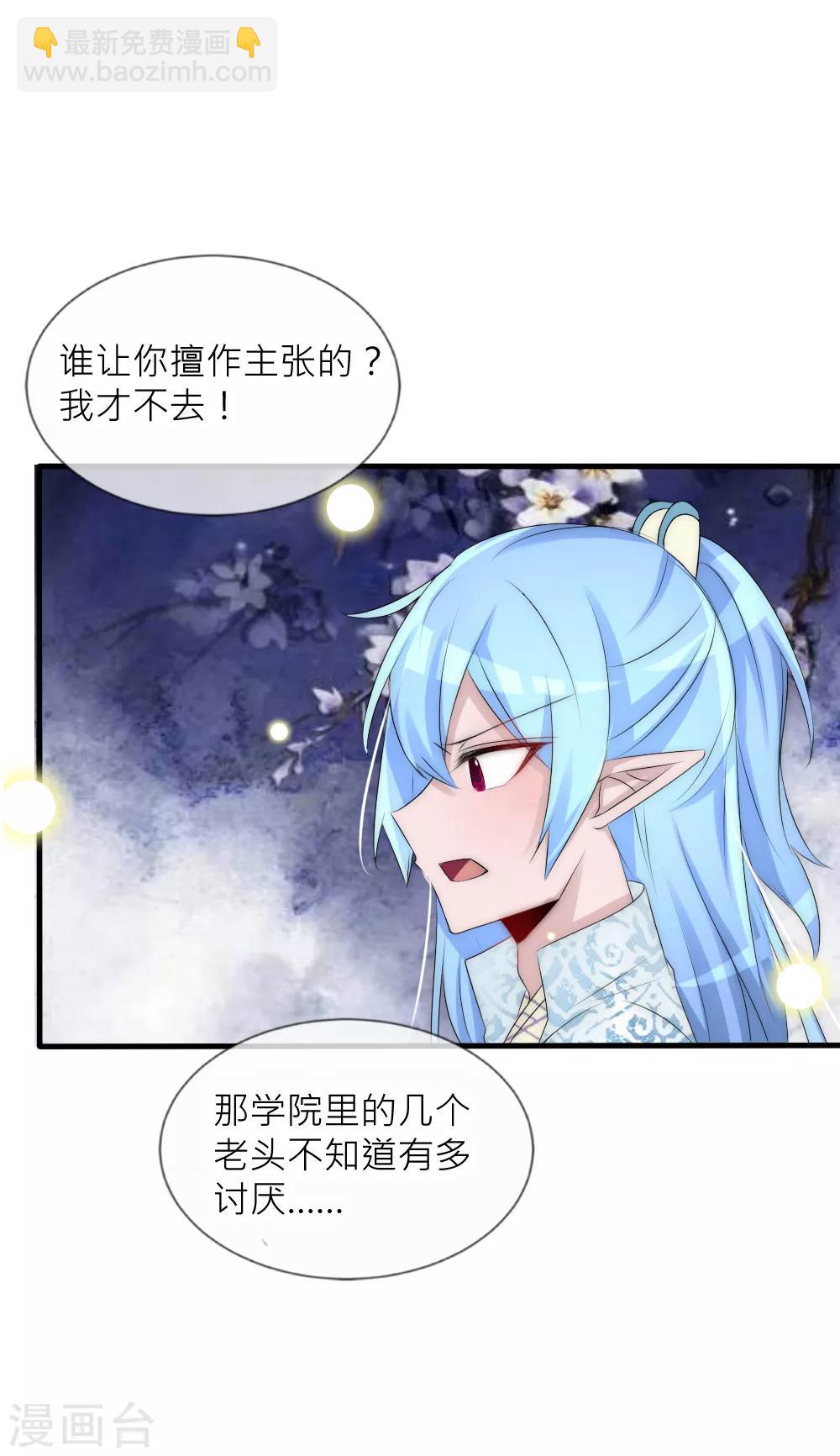 第70话 这是什么虎狼之词？-第77话