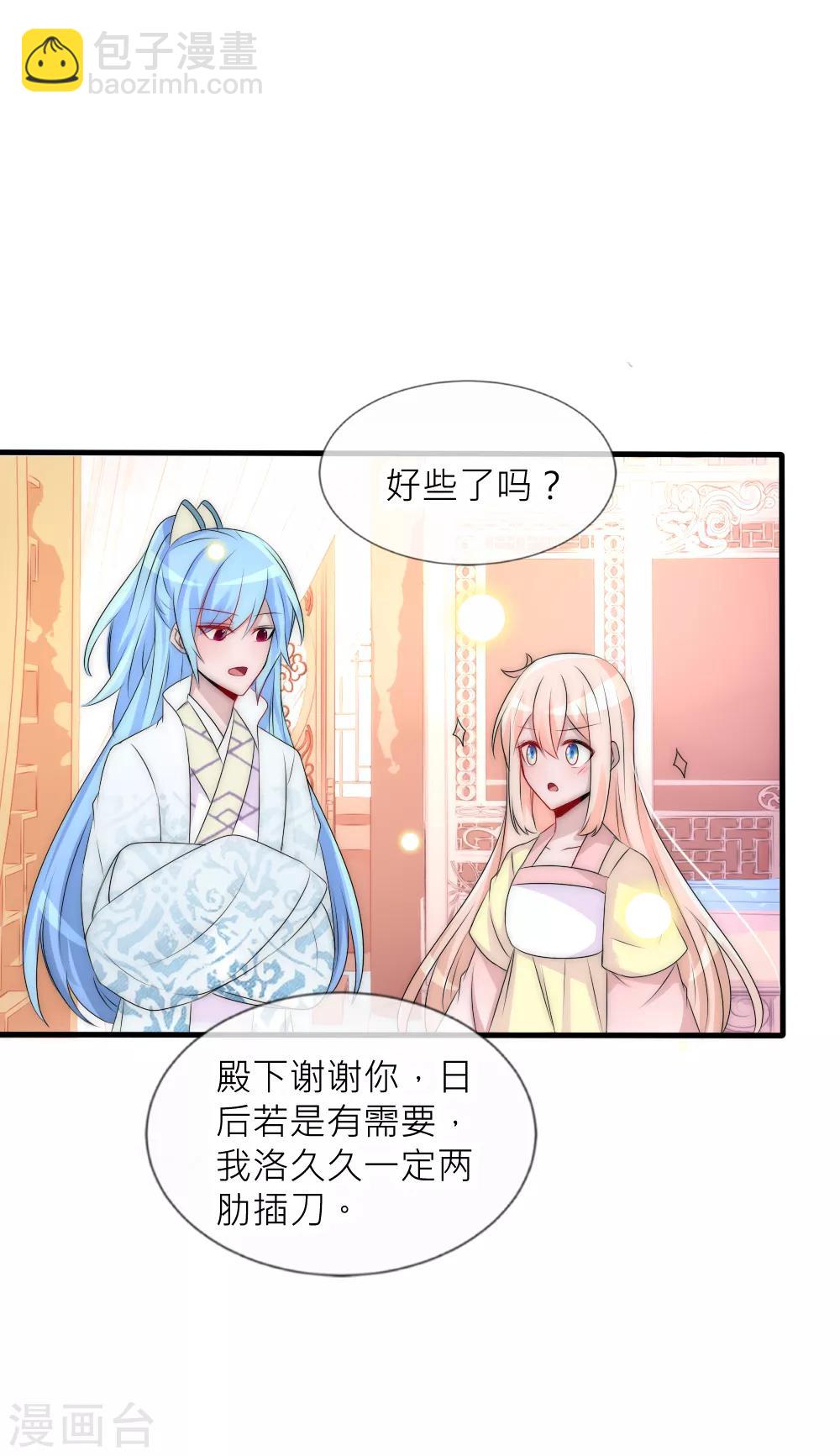 第70话 这是什么虎狼之词？-第77话