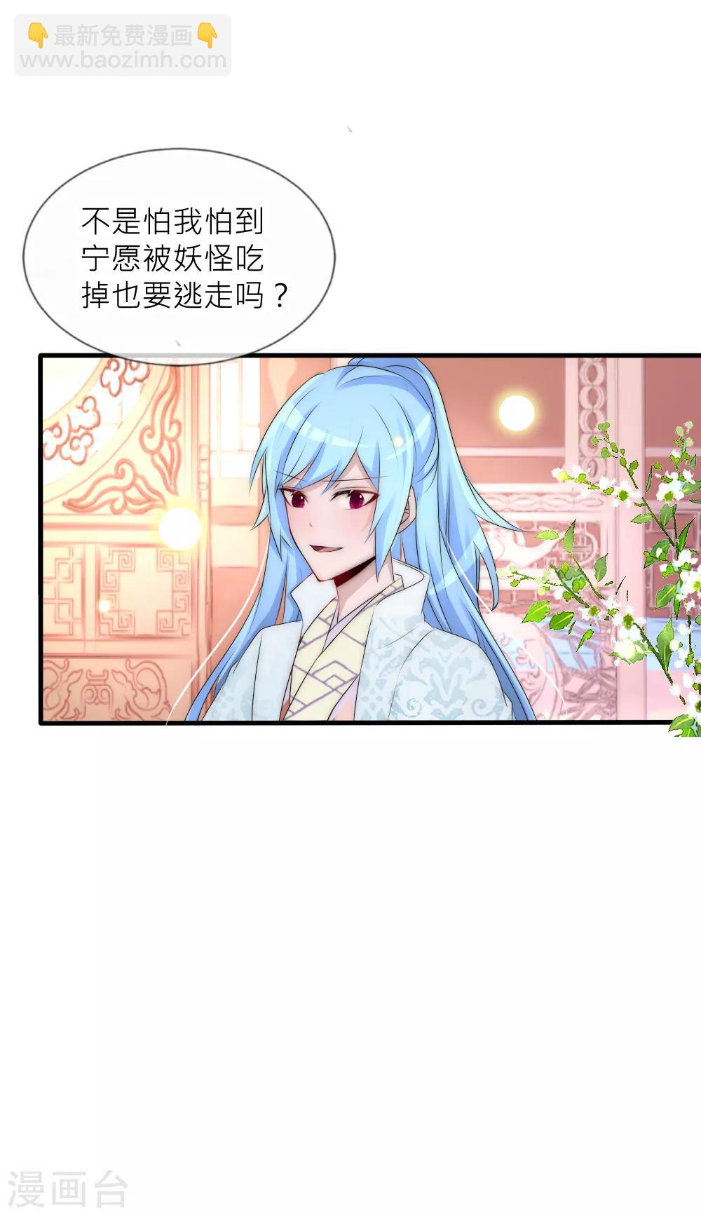 第70话 这是什么虎狼之词？-第77话