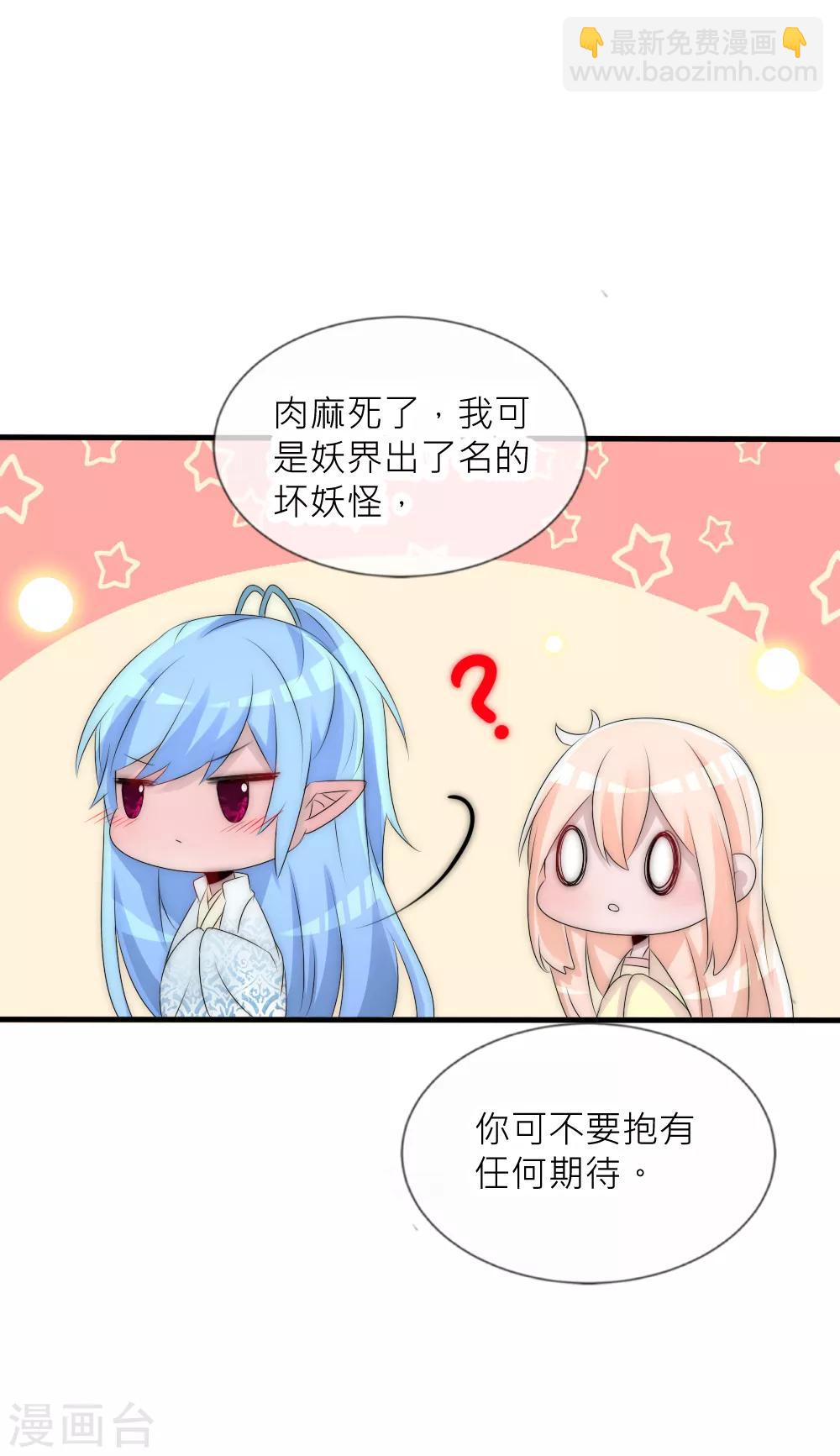 第70话 这是什么虎狼之词？-第77话