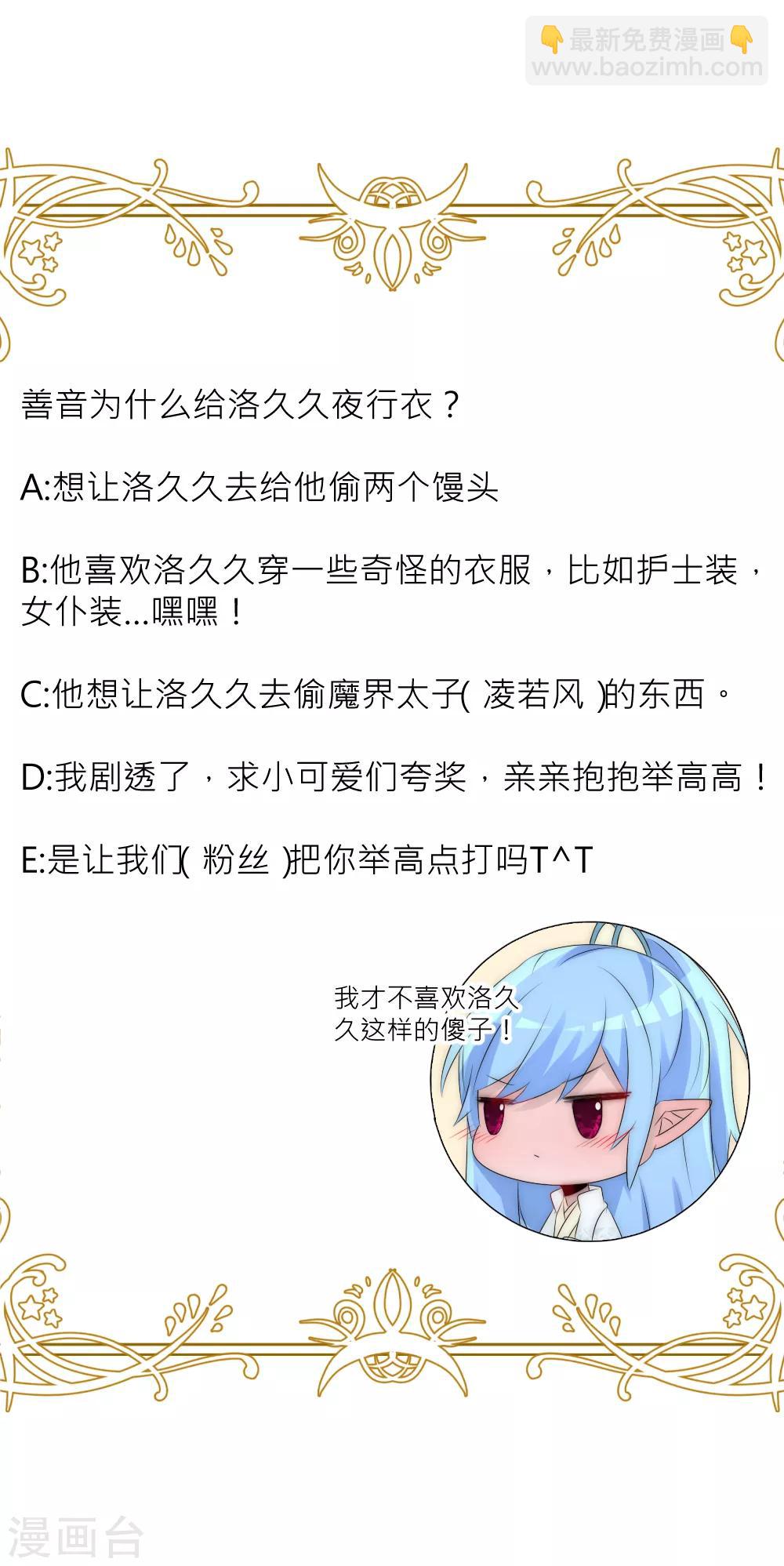 第70话 这是什么虎狼之词？-第77话