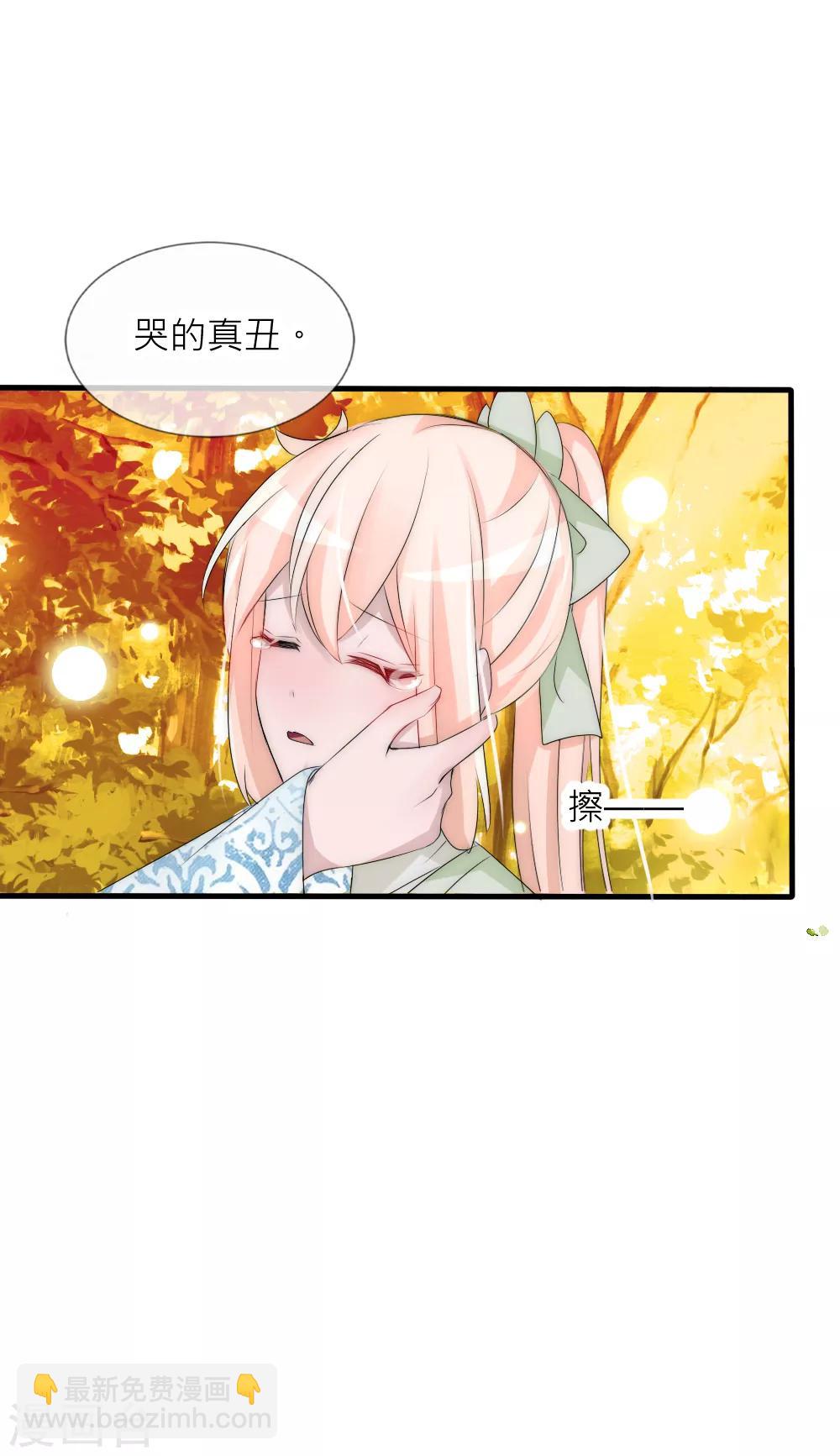 第70话 这是什么虎狼之词？-第77话