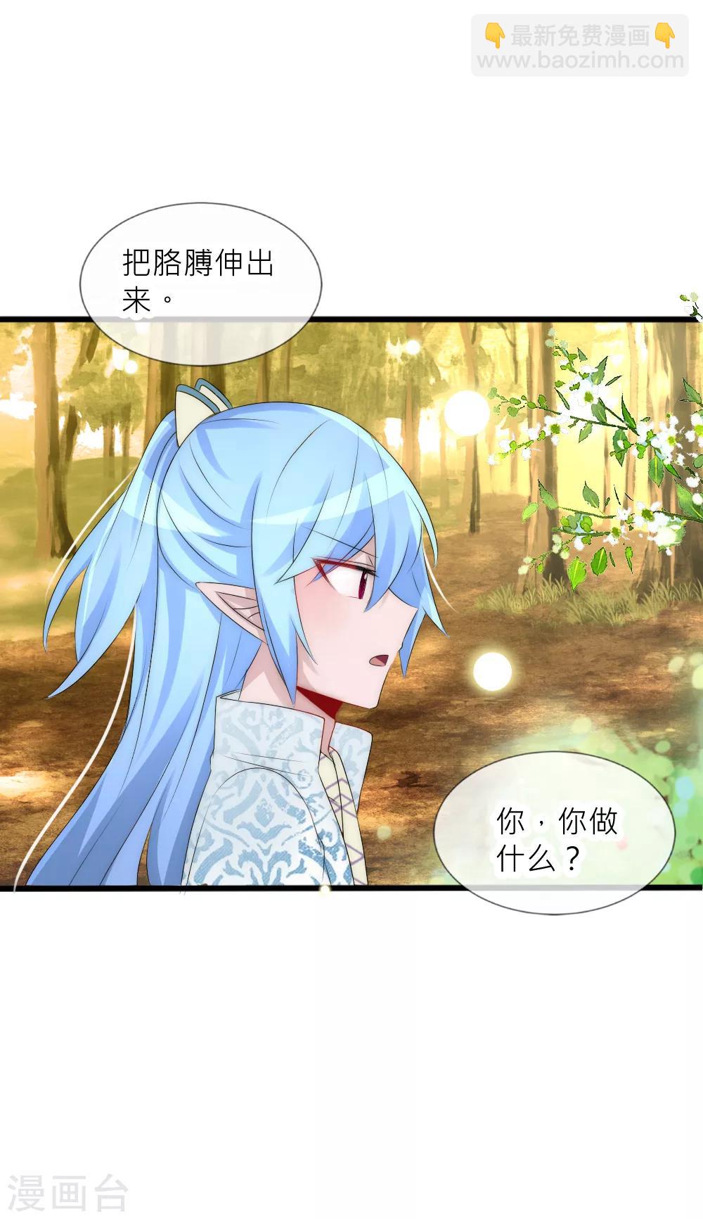 第70话 这是什么虎狼之词？-第77话