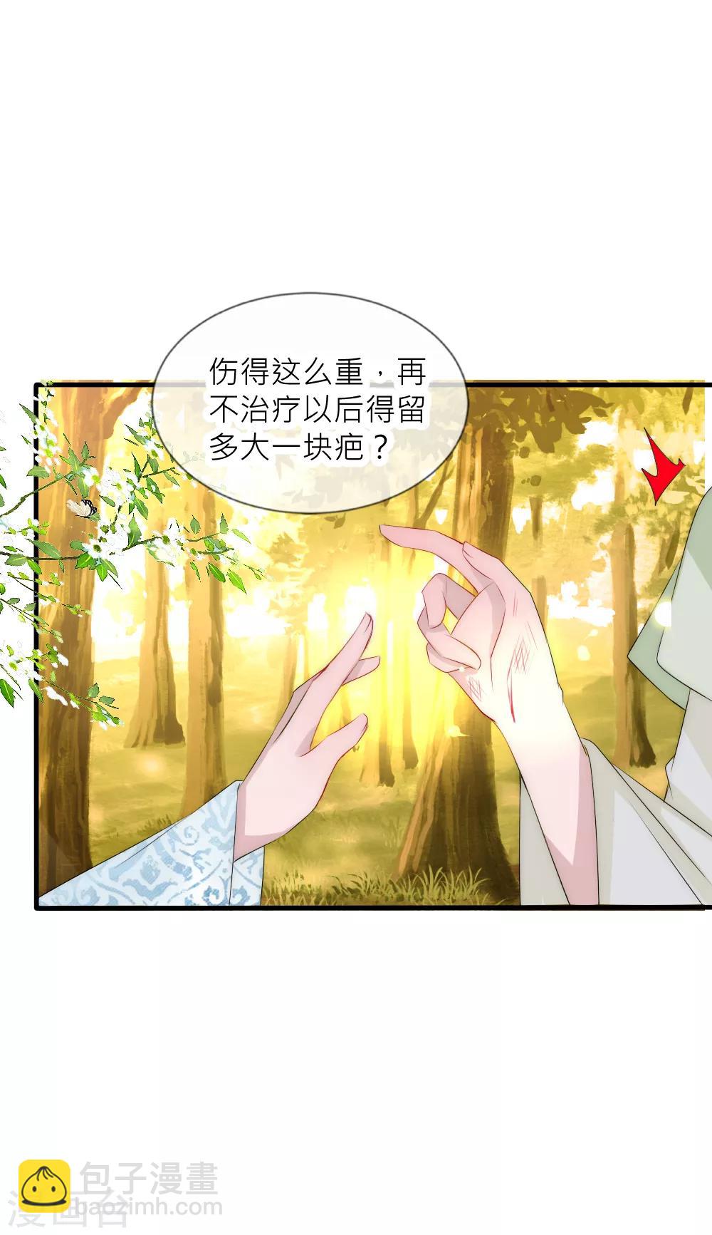 第70话 这是什么虎狼之词？-第77话