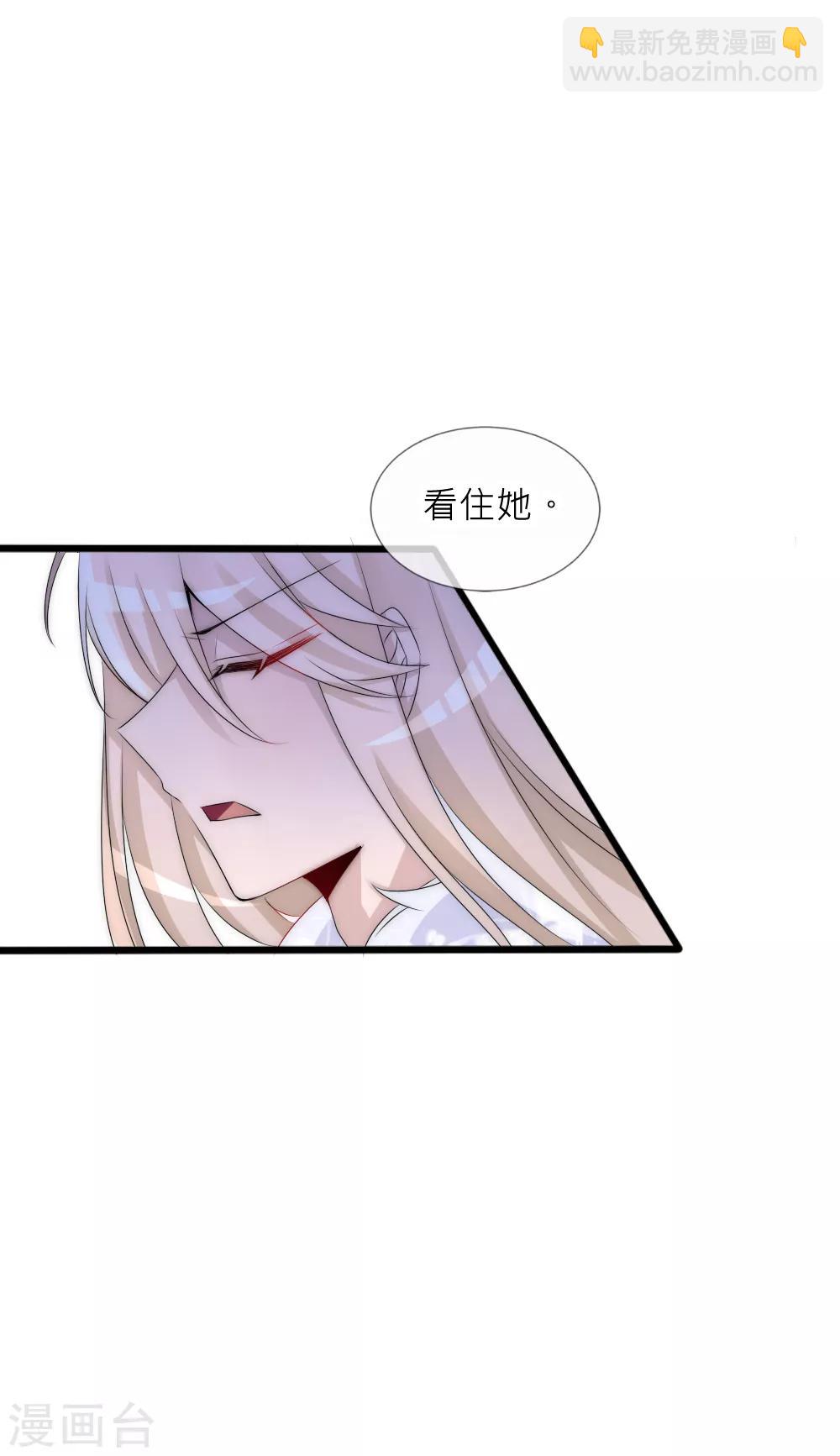 第72话 买下女堕神的秘密-第79话