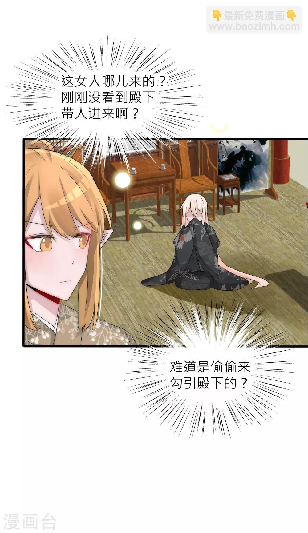 第72话 买下女堕神的秘密-第79话