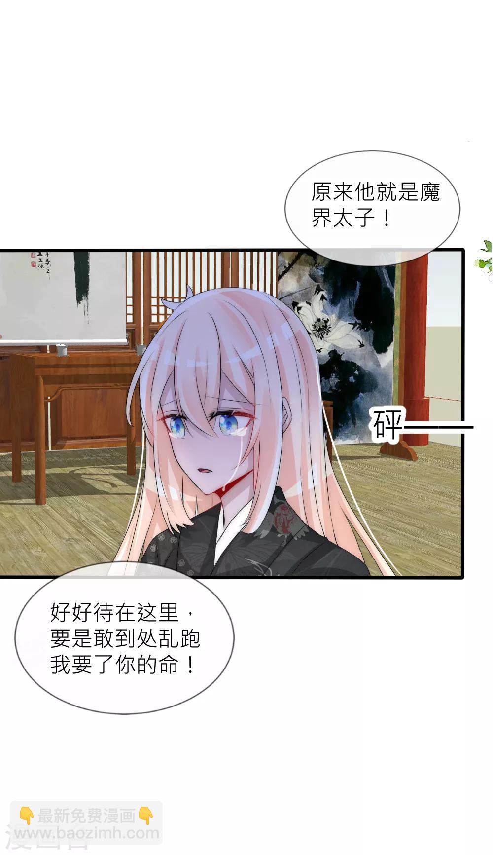 第72话 买下女堕神的秘密-第79话