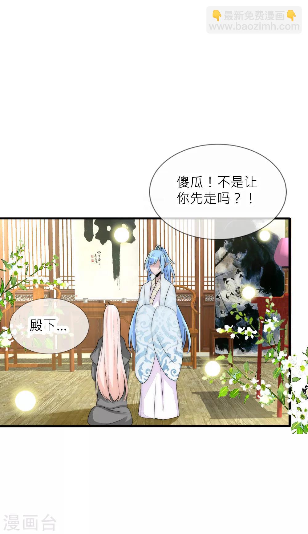 第72话 买下女堕神的秘密-第79话