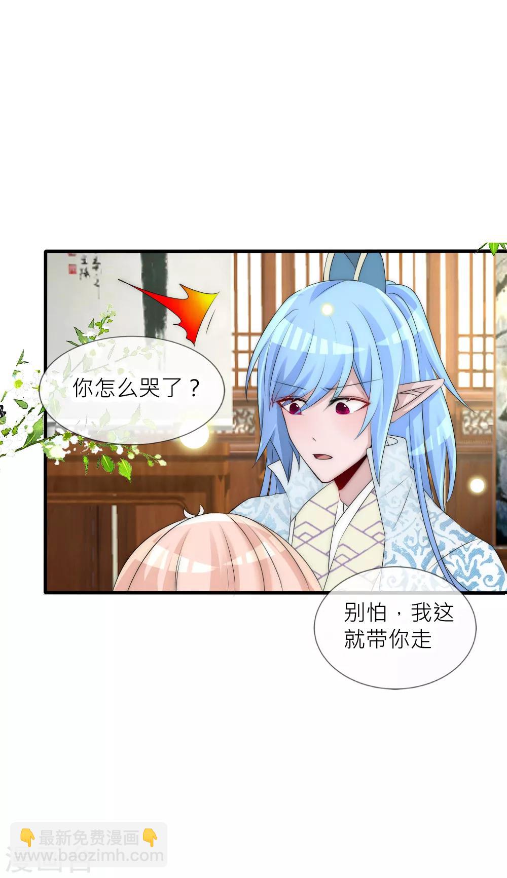 第72话 买下女堕神的秘密-第79话