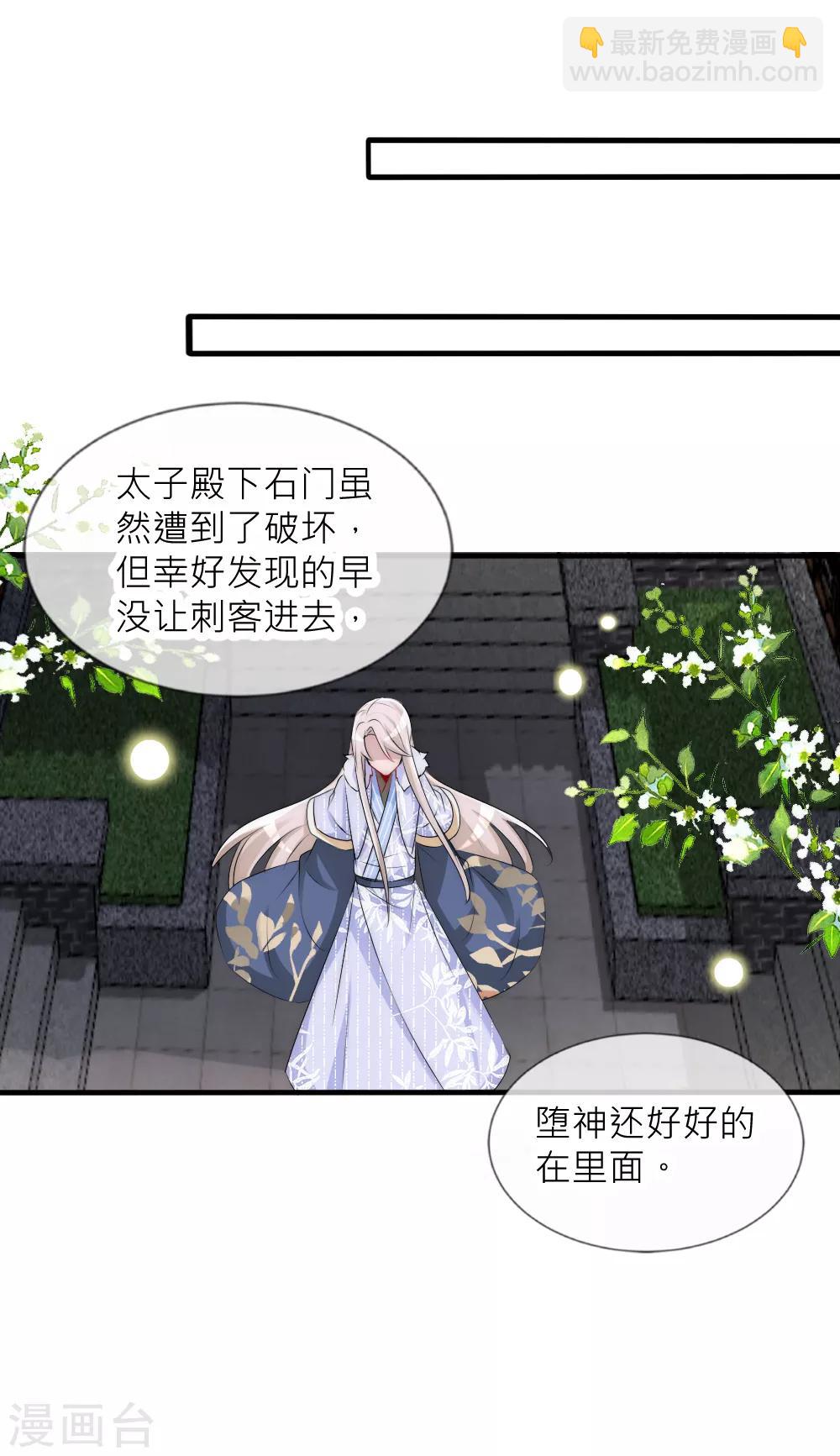 第72话 买下女堕神的秘密-第79话