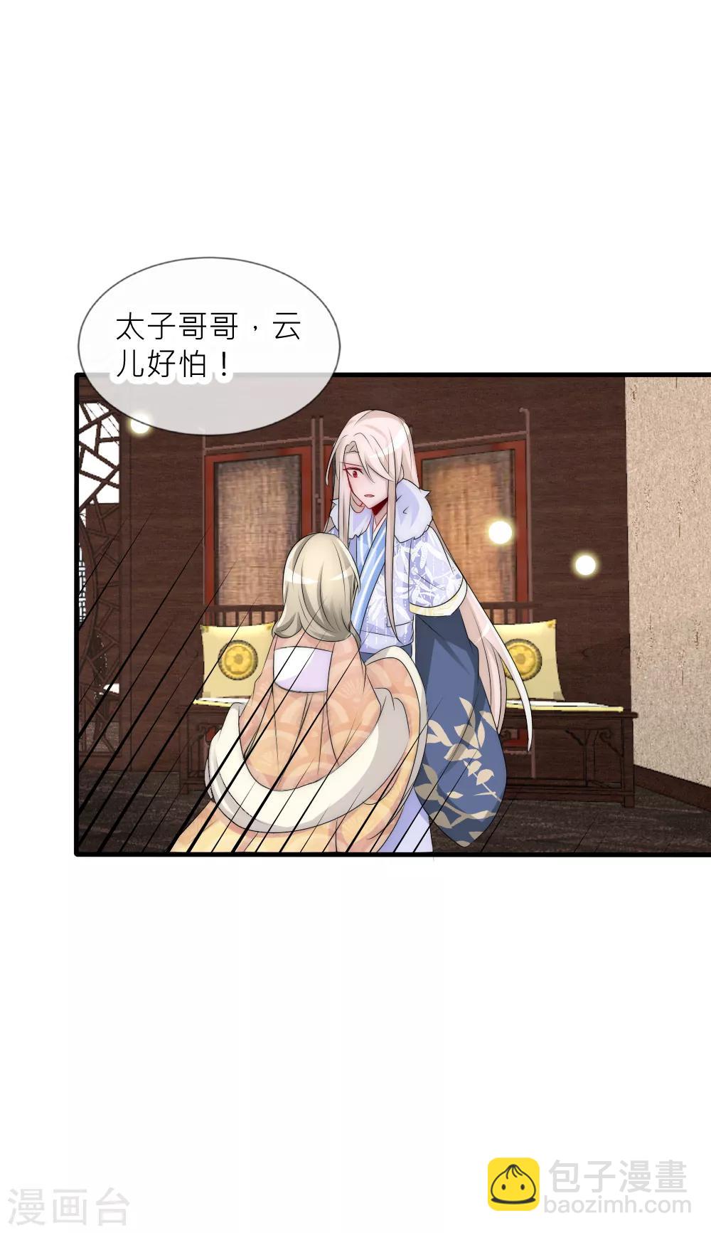 第72话 买下女堕神的秘密-第79话