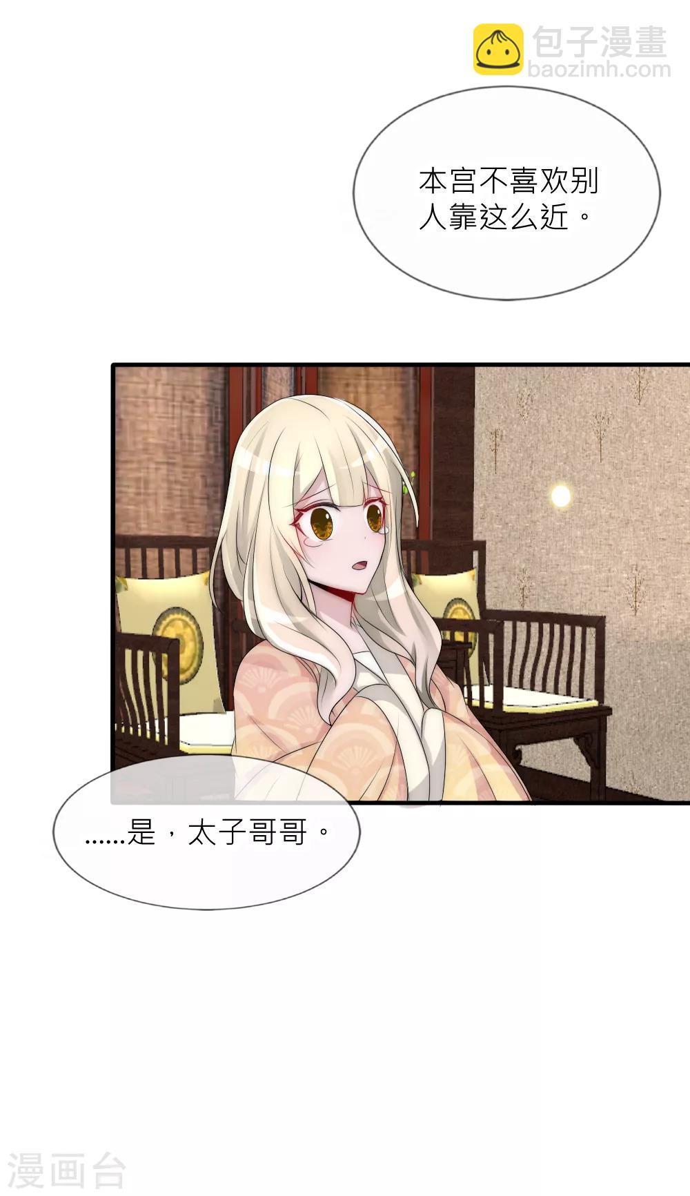 第72话 买下女堕神的秘密-第79话