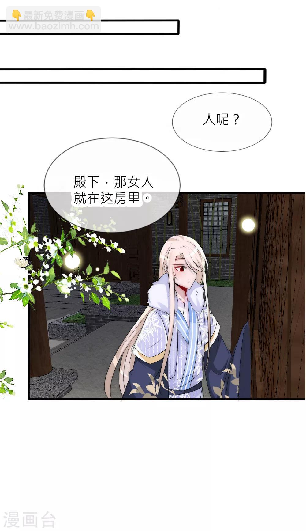 第72话 买下女堕神的秘密-第79话